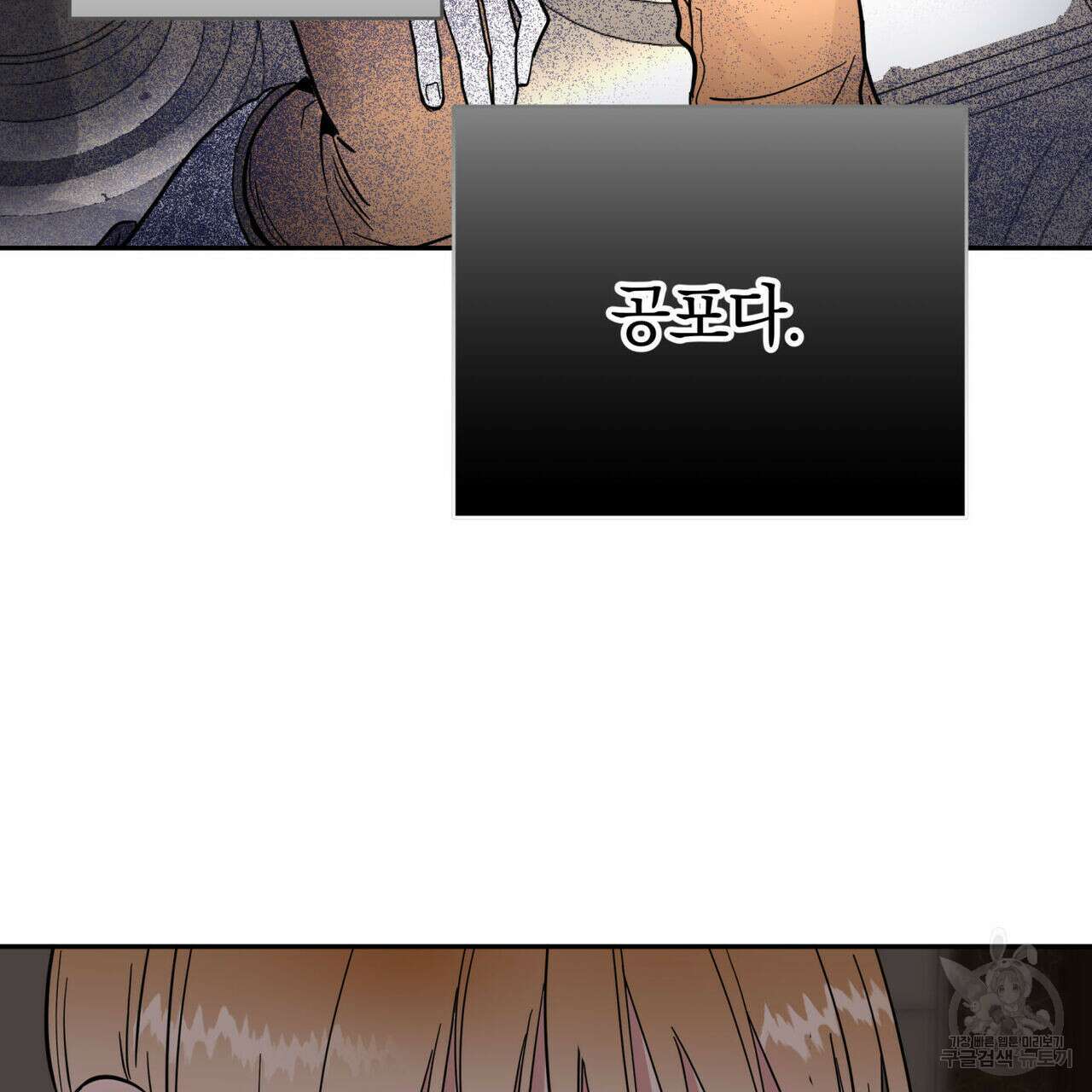 안티도트(BL) 2화 117