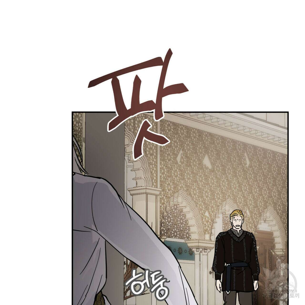 안티도트(BL) 2화 119