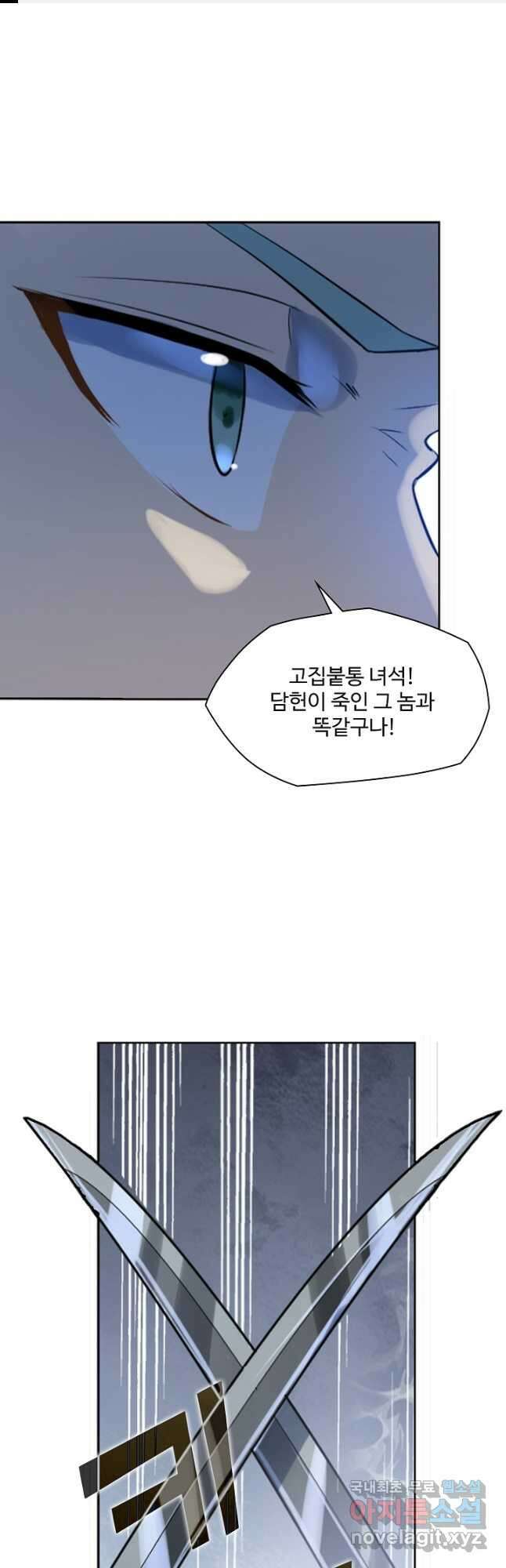 백련성신 1040화 1