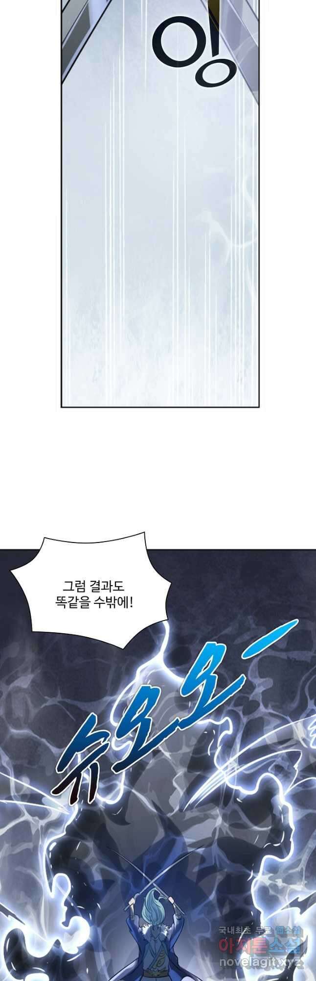 백련성신 1040화 2