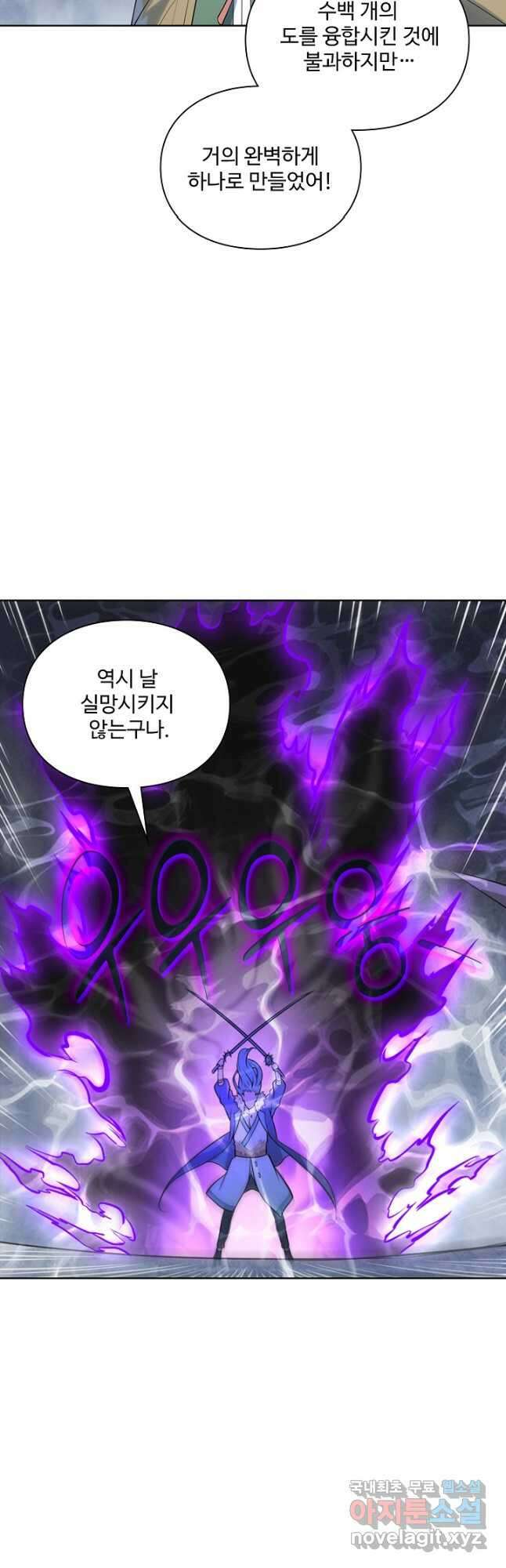 백련성신 1040화 7