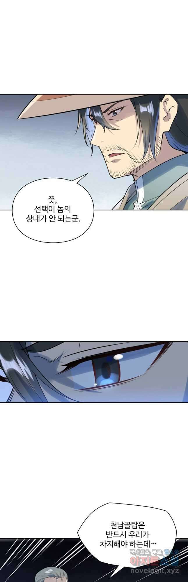 백련성신 1040화 14