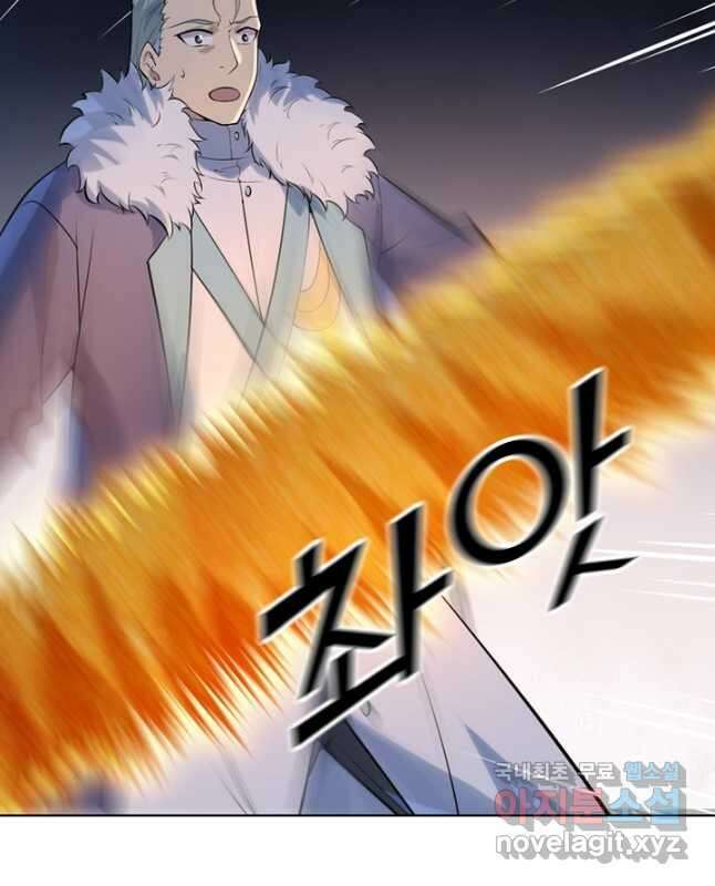 백련성신 1040화 15