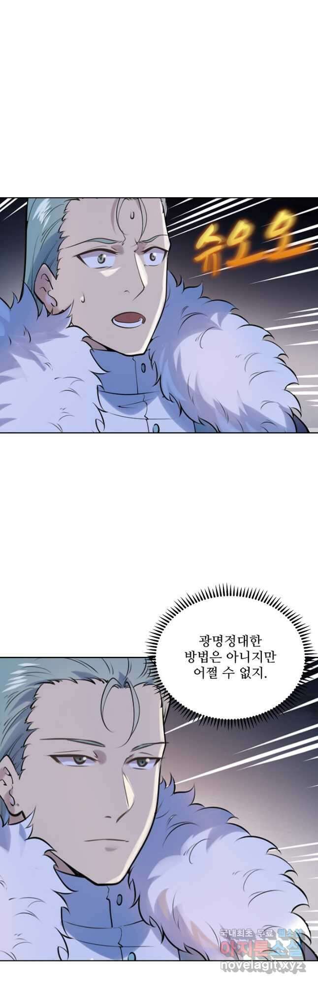 백련성신 1040화 16
