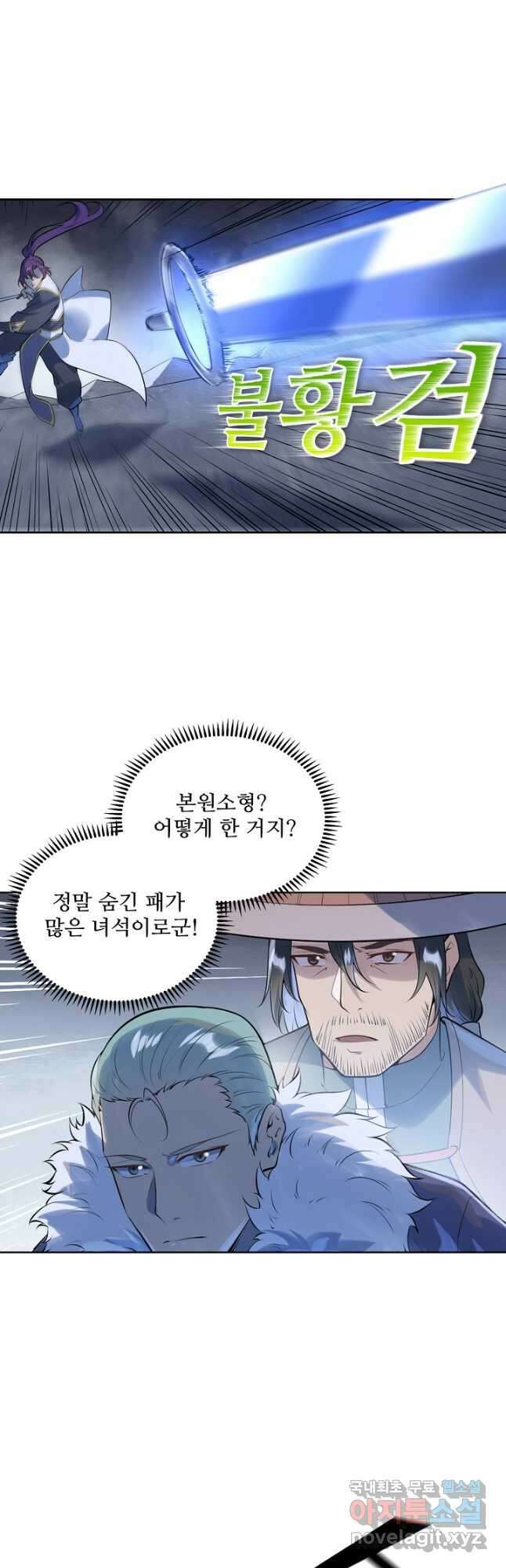 백련성신 1040화 23