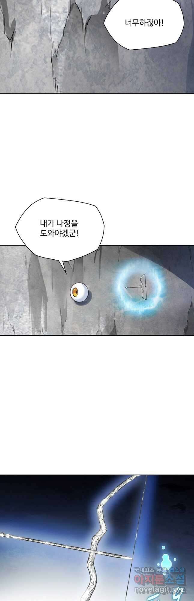 백련성신 1040화 26