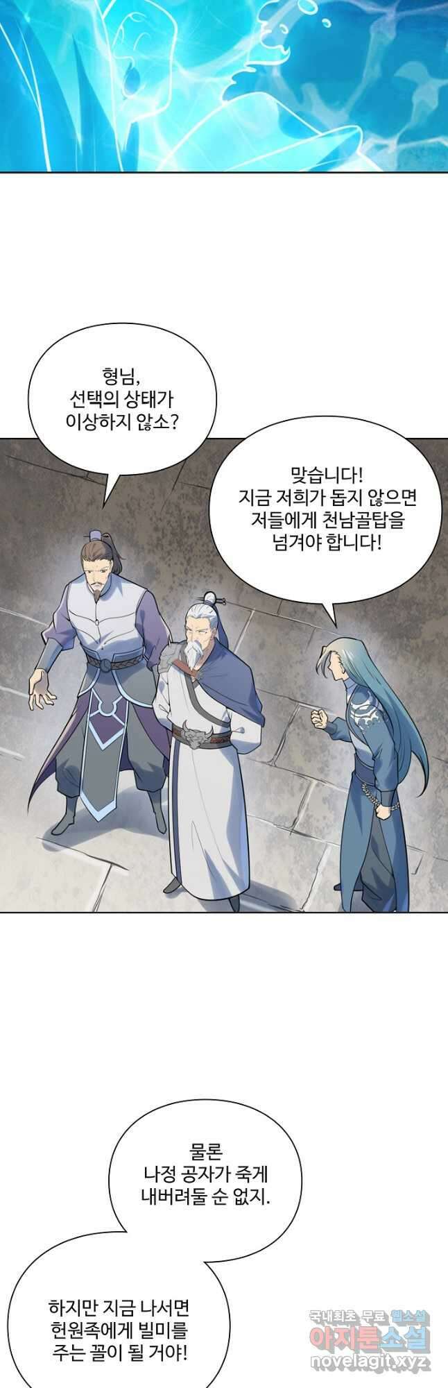 백련성신 1040화 28