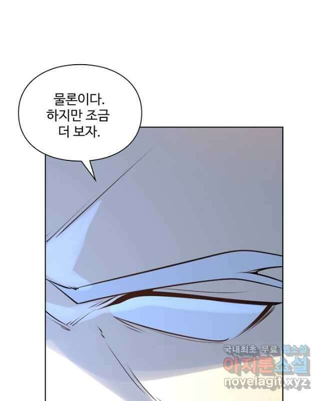 백련성신 1040화 30