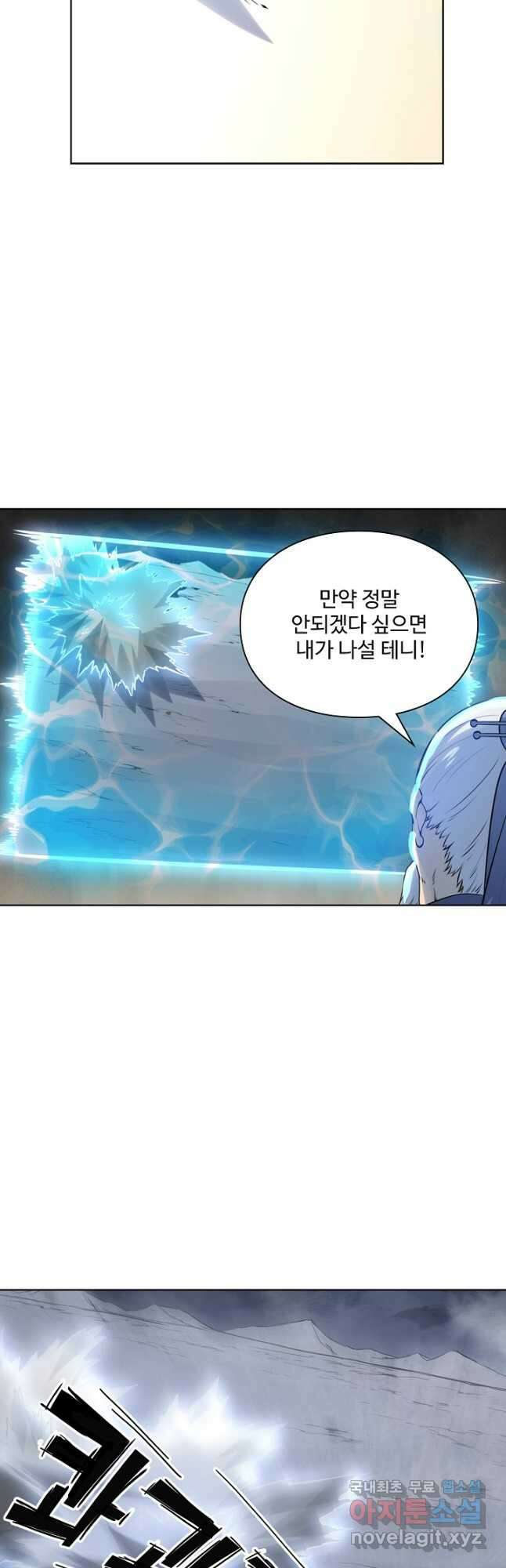 백련성신 1040화 31