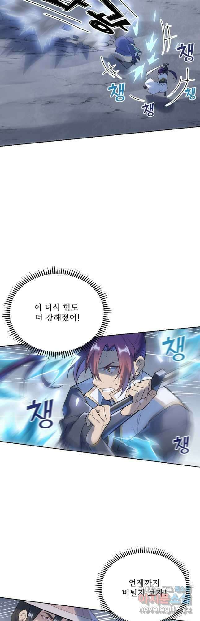 백련성신 1040화 32