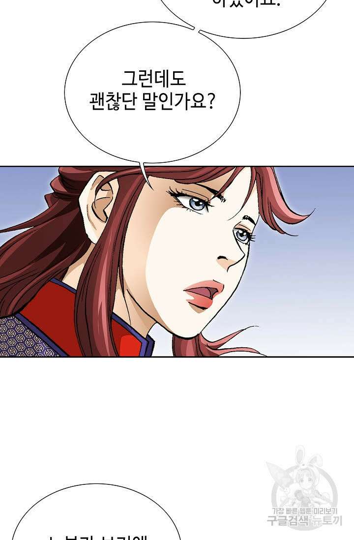 퇴마축귀 128화 9