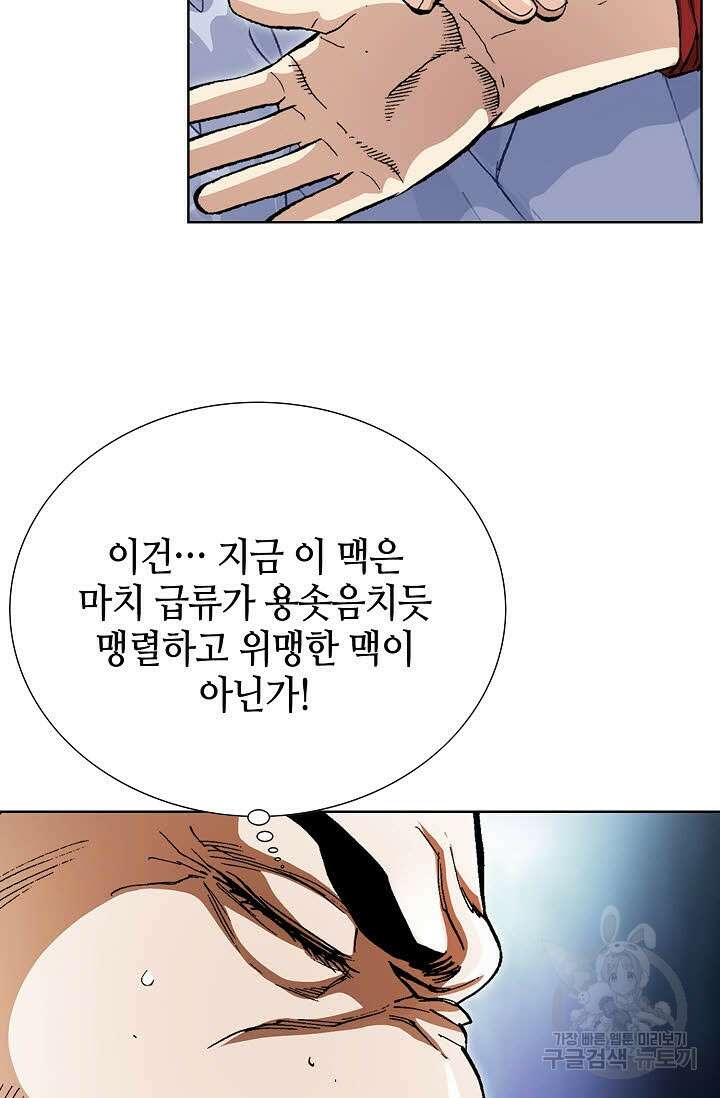 퇴마축귀 128화 15
