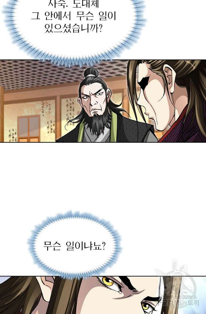 퇴마축귀 128화 17