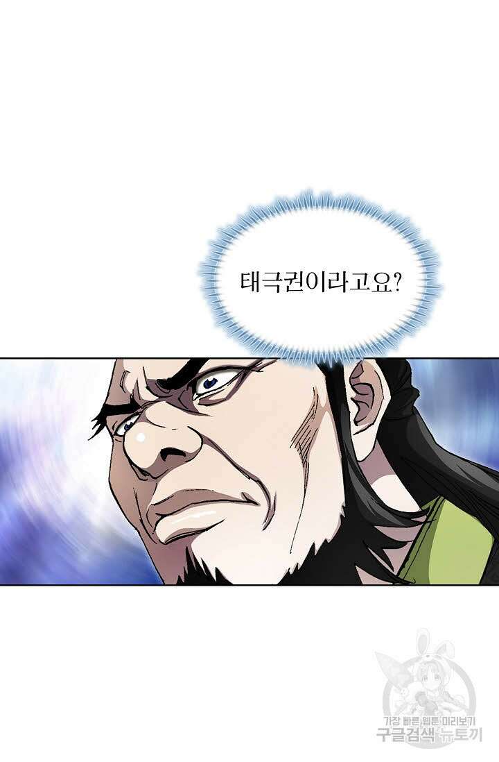 퇴마축귀 128화 20