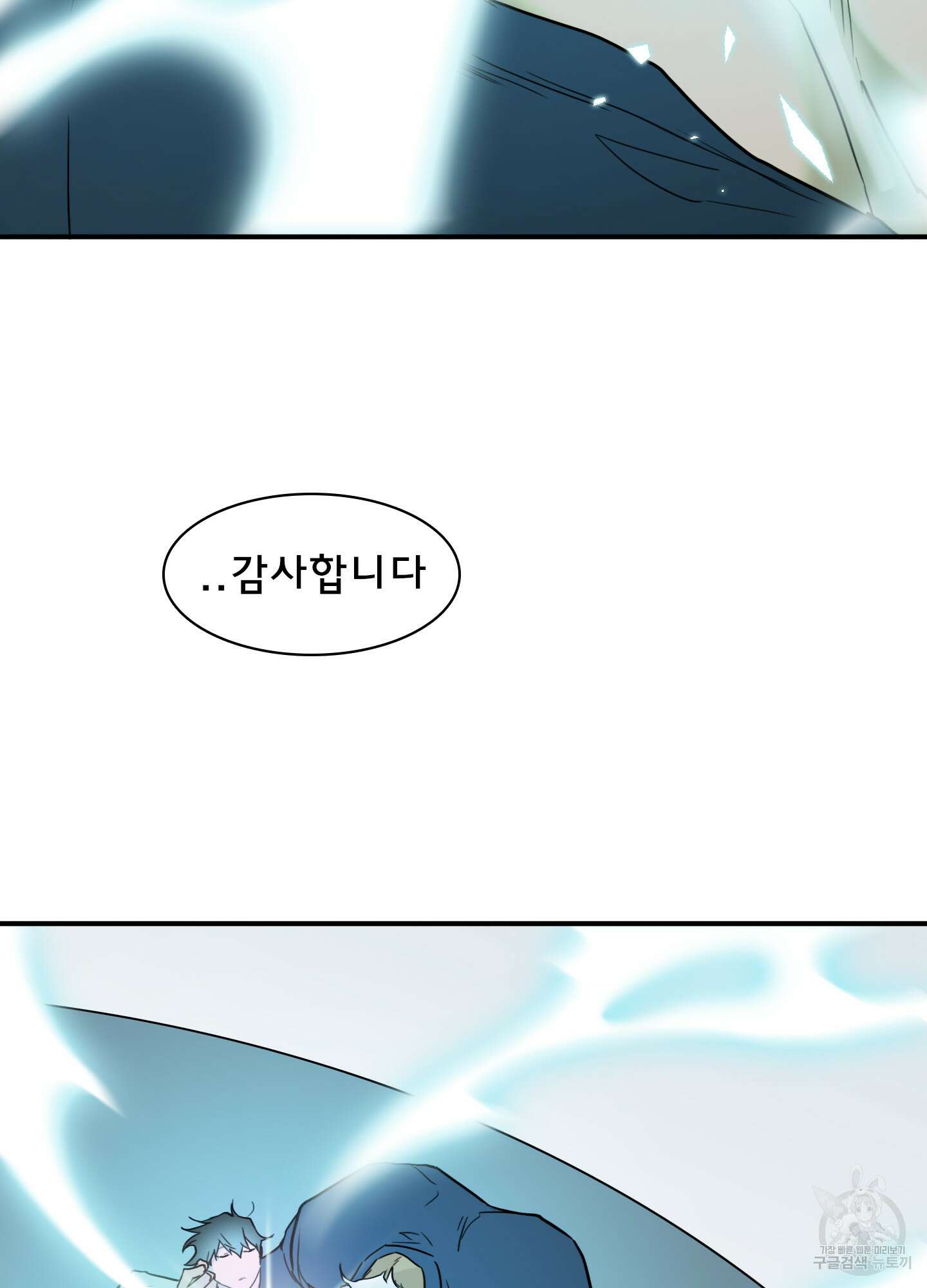디어 도어 122화 4