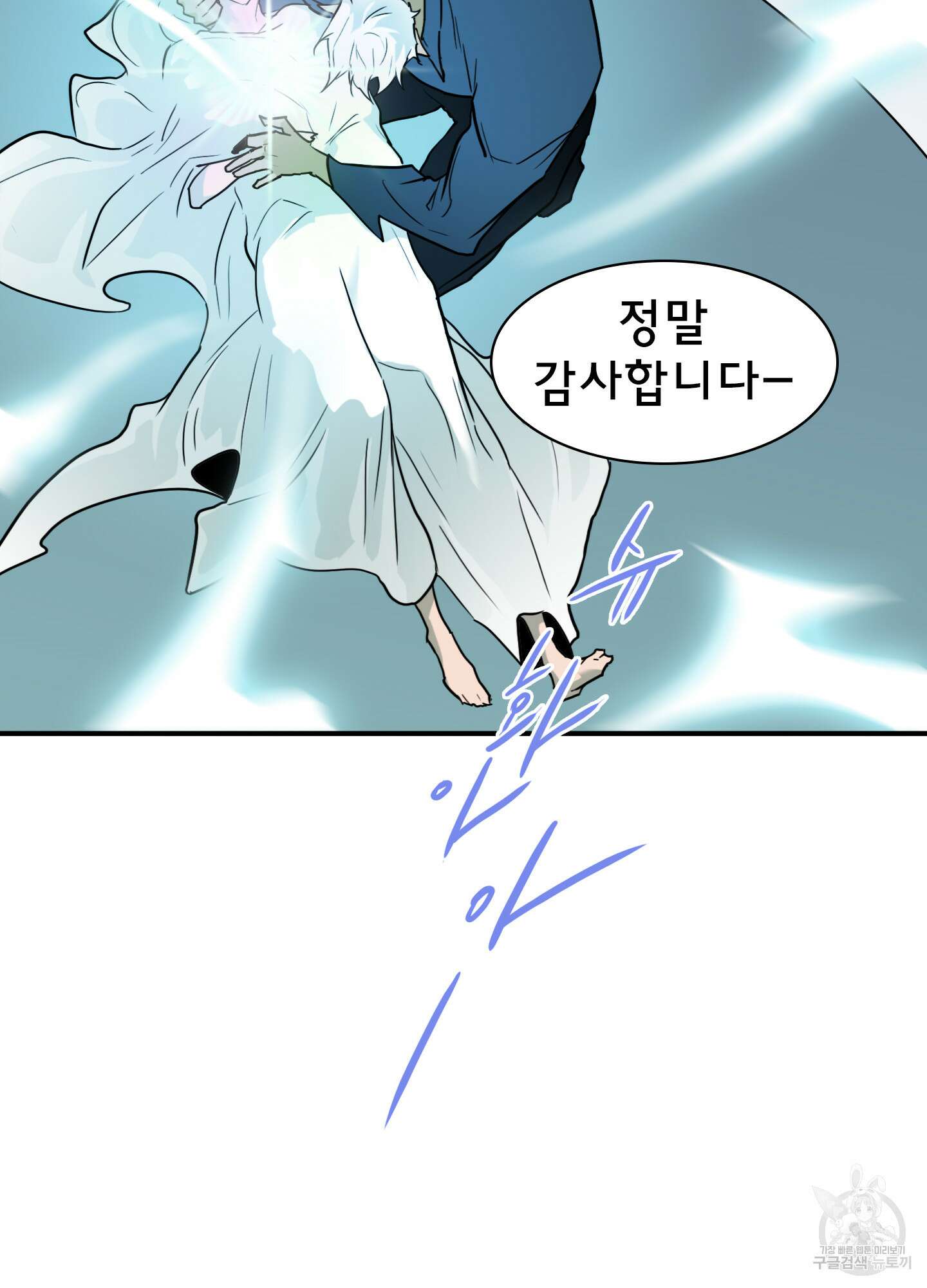 디어 도어 122화 5