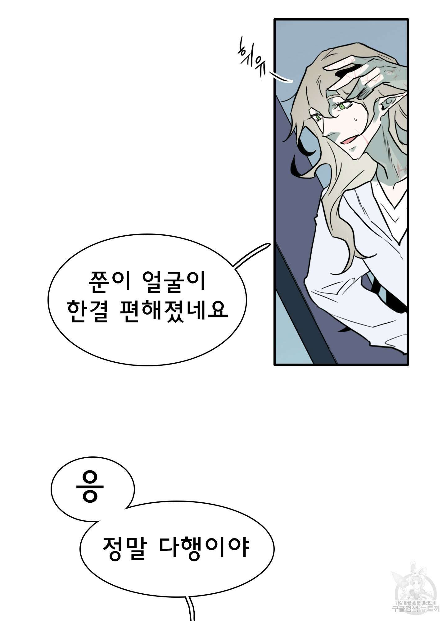 디어 도어 122화 7