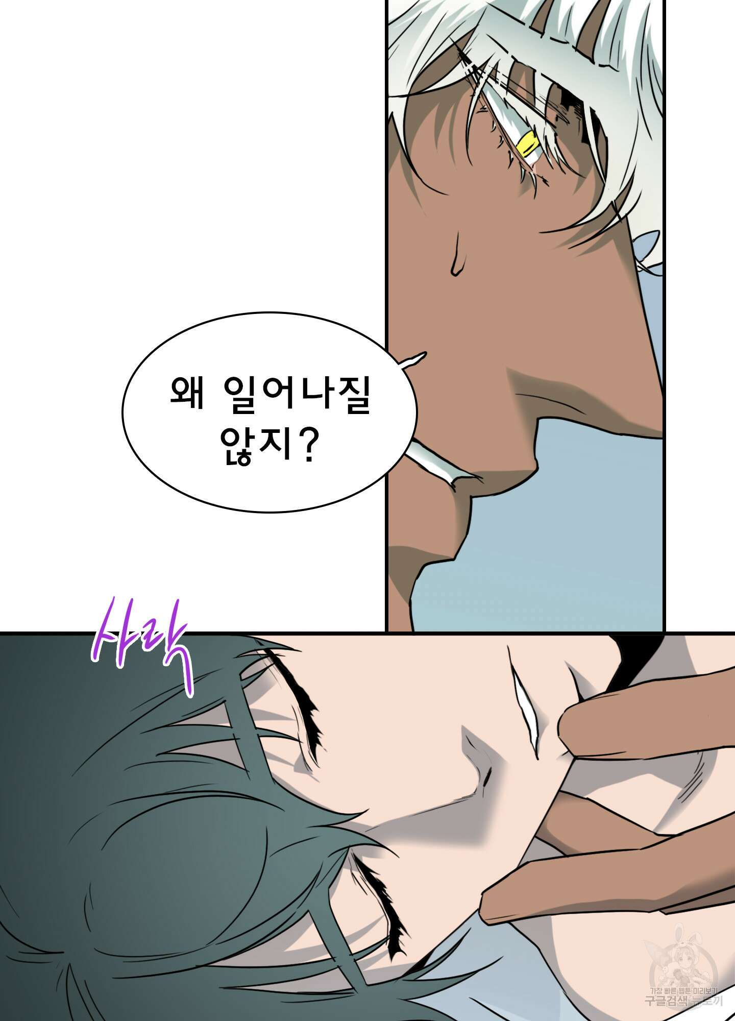 디어 도어 122화 10
