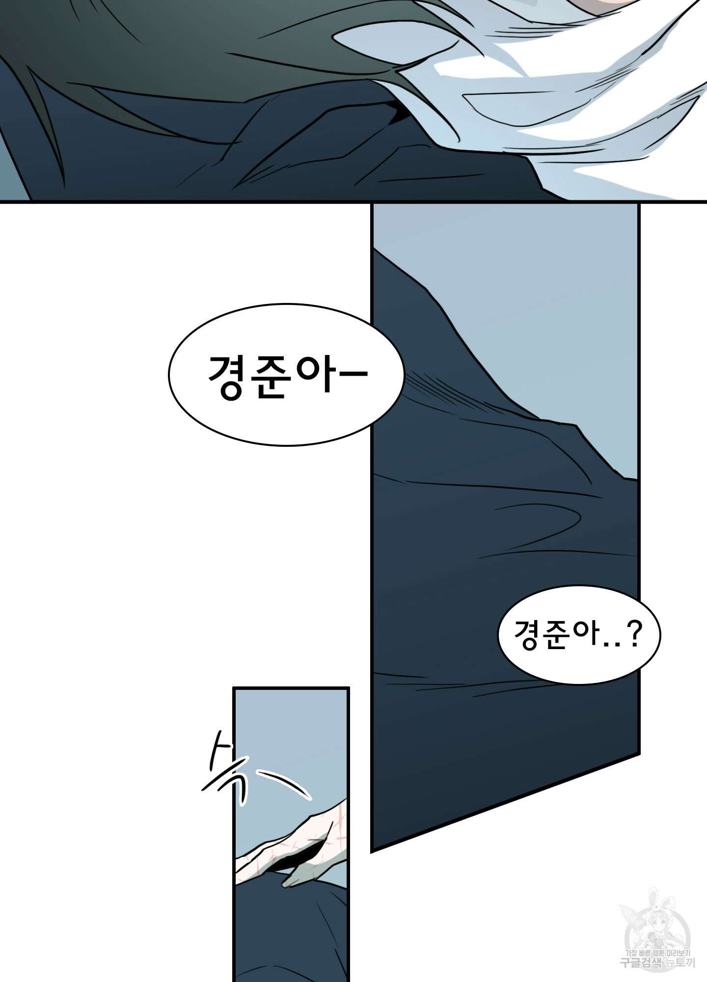 디어 도어 122화 11