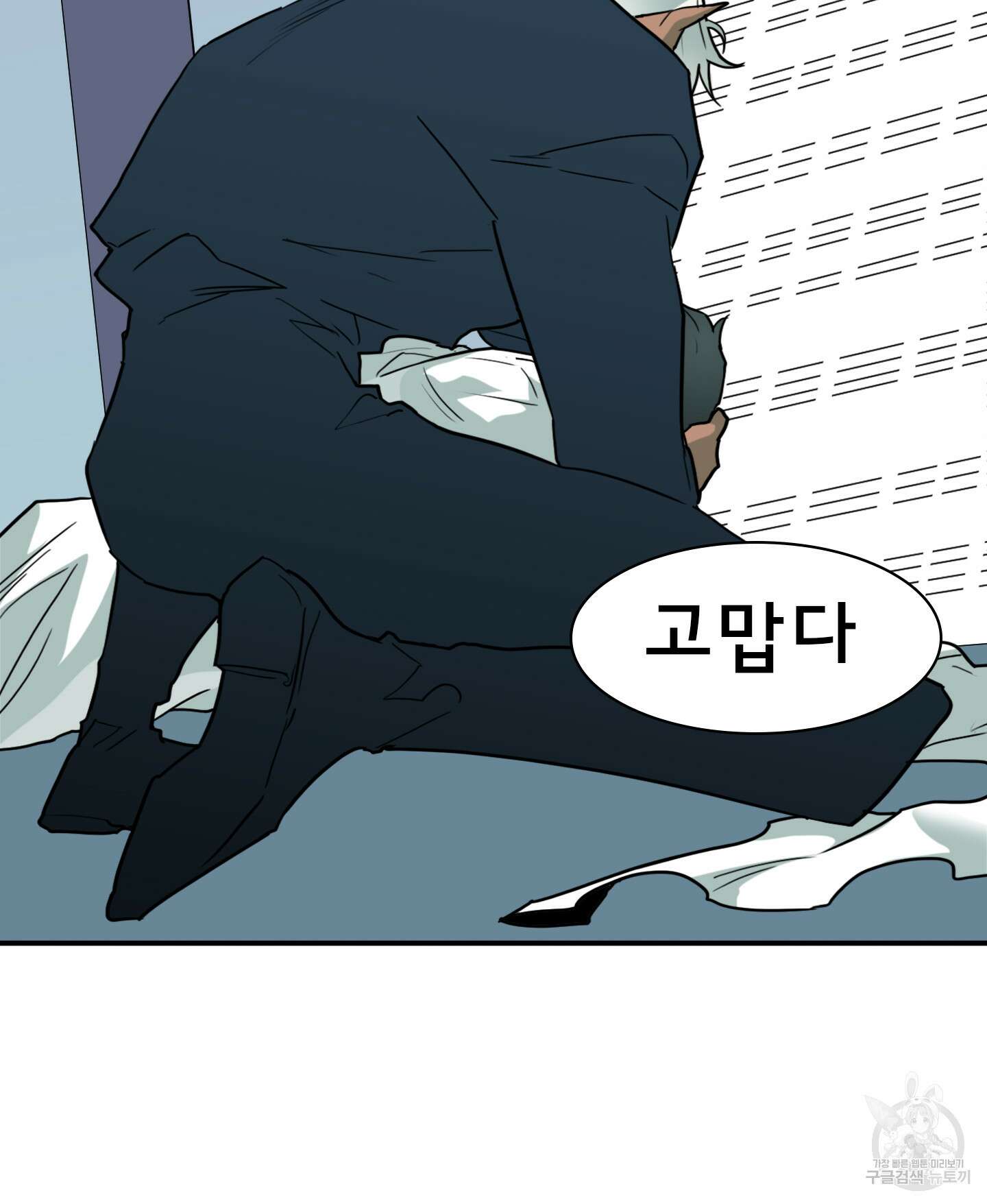 디어 도어 122화 14