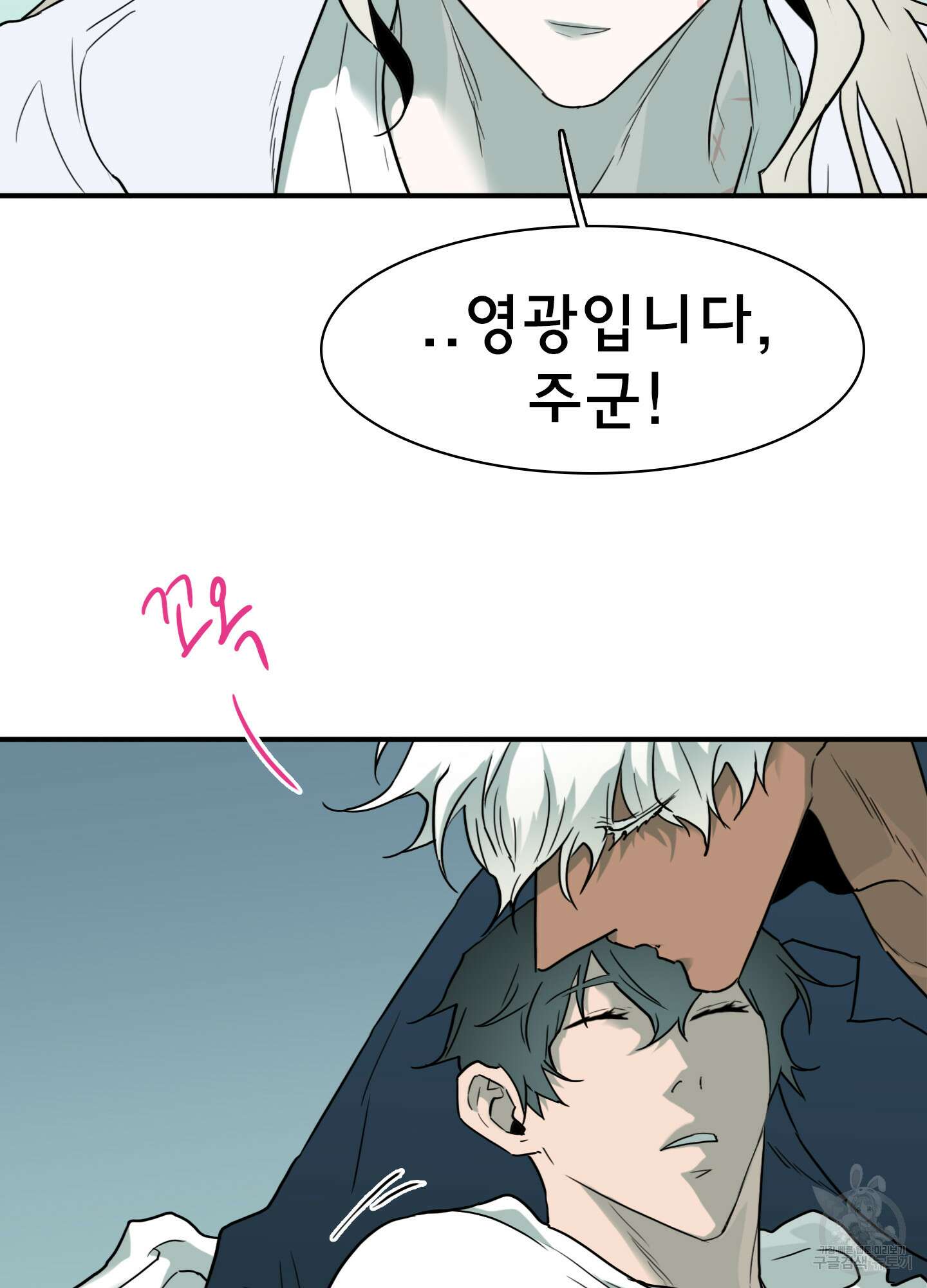디어 도어 122화 16