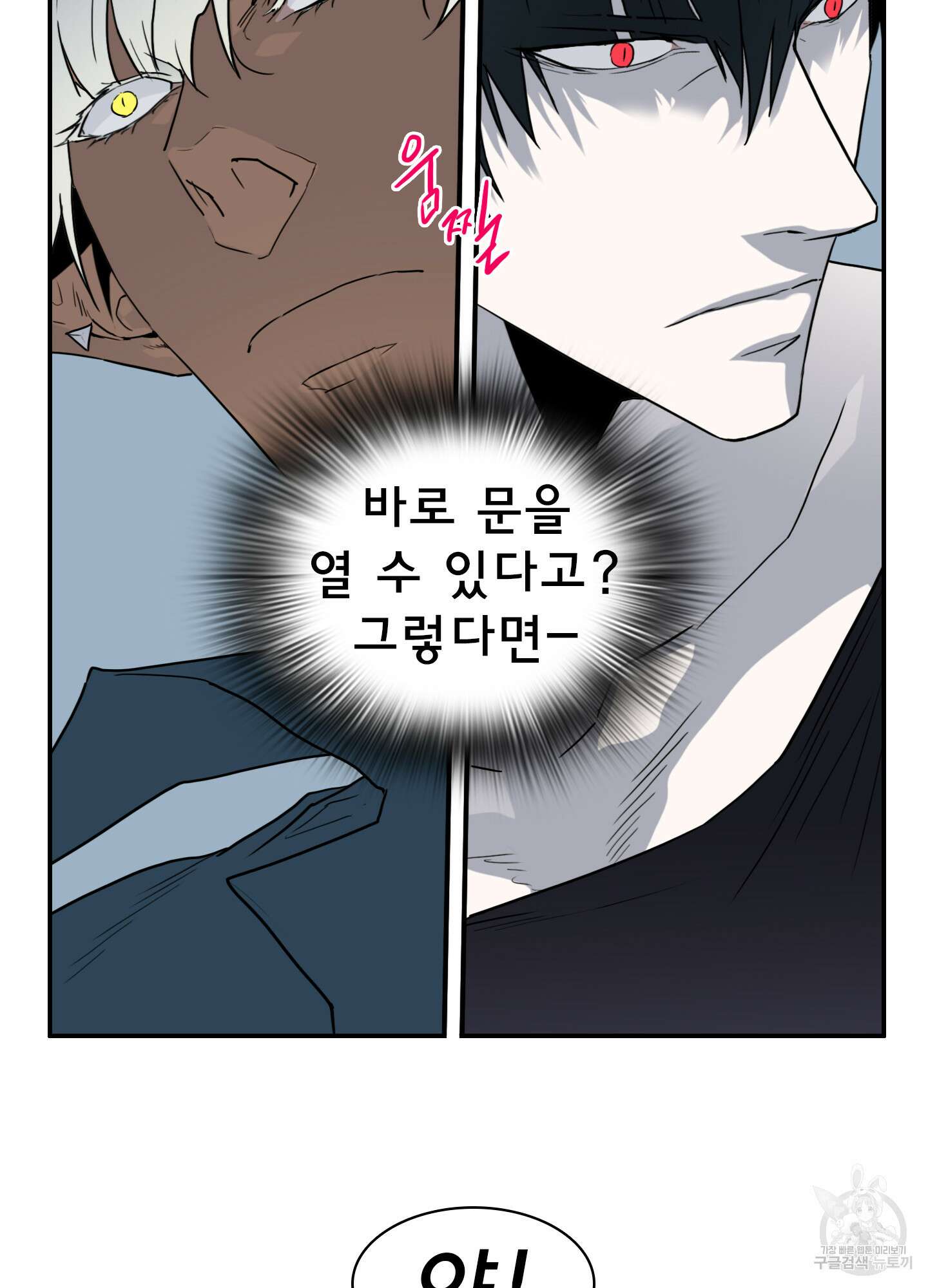디어 도어 122화 18
