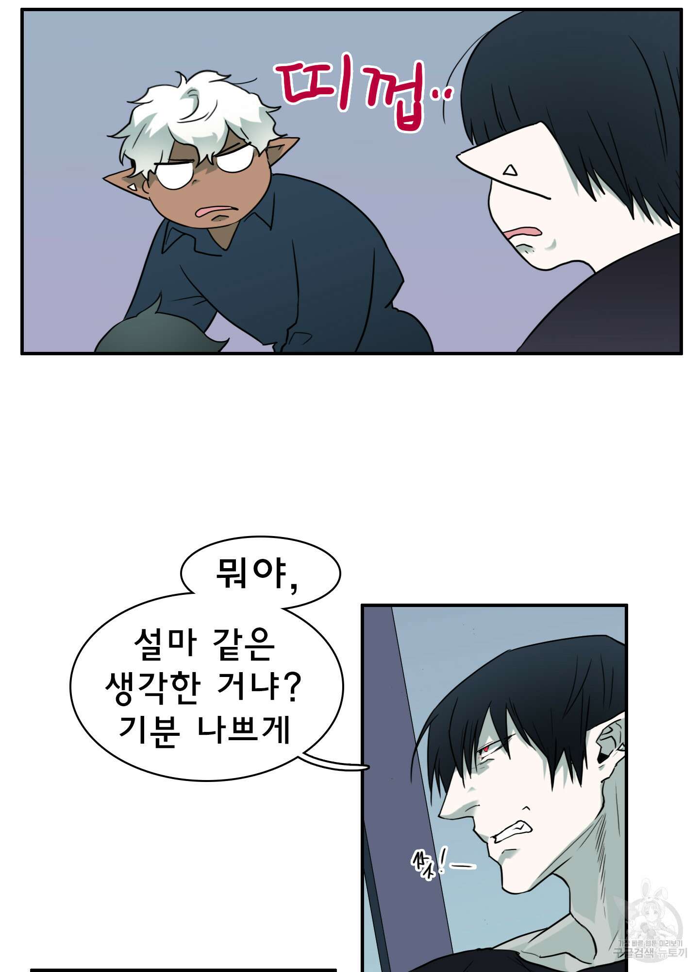 디어 도어 122화 20