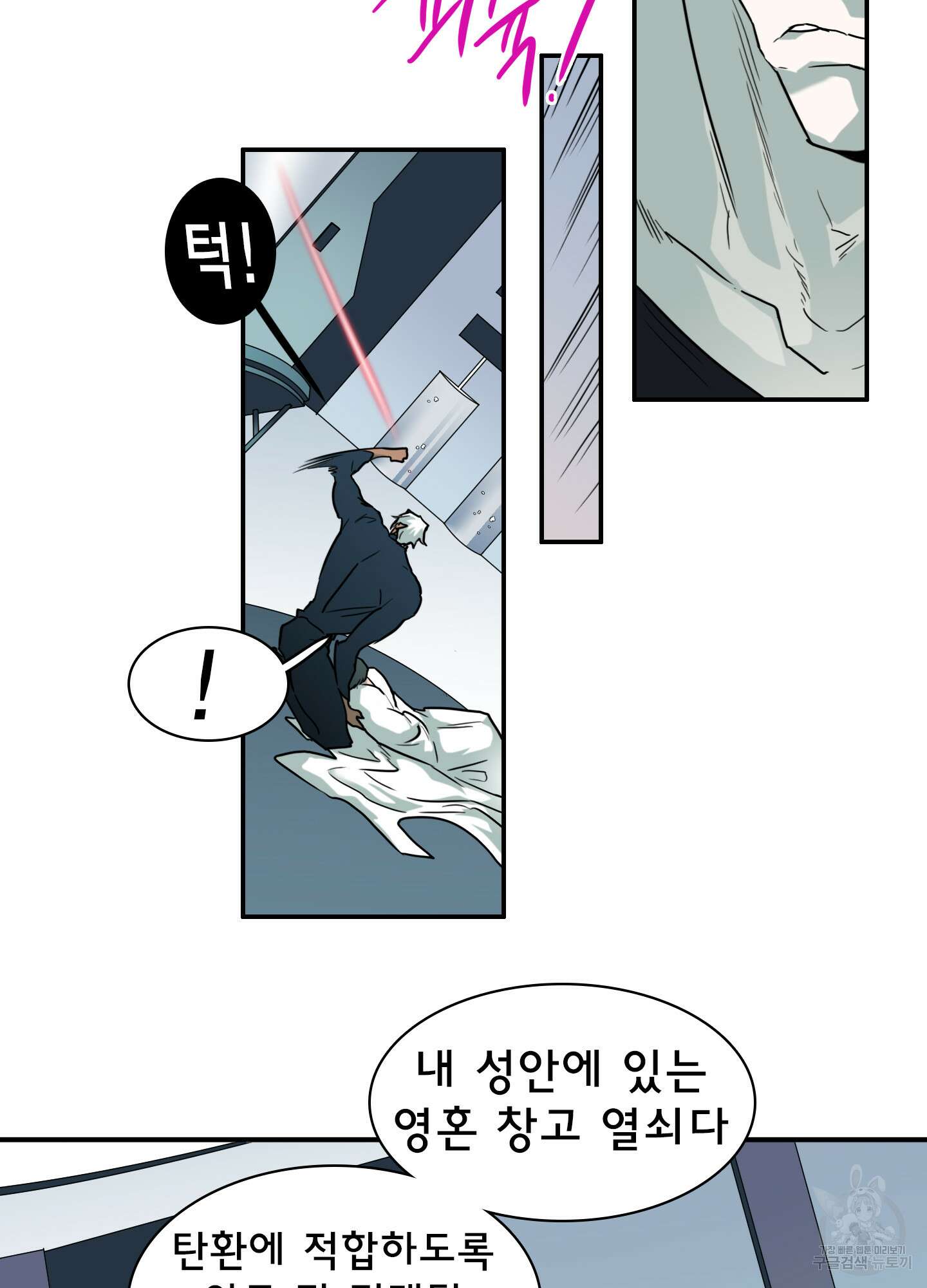 디어 도어 122화 24