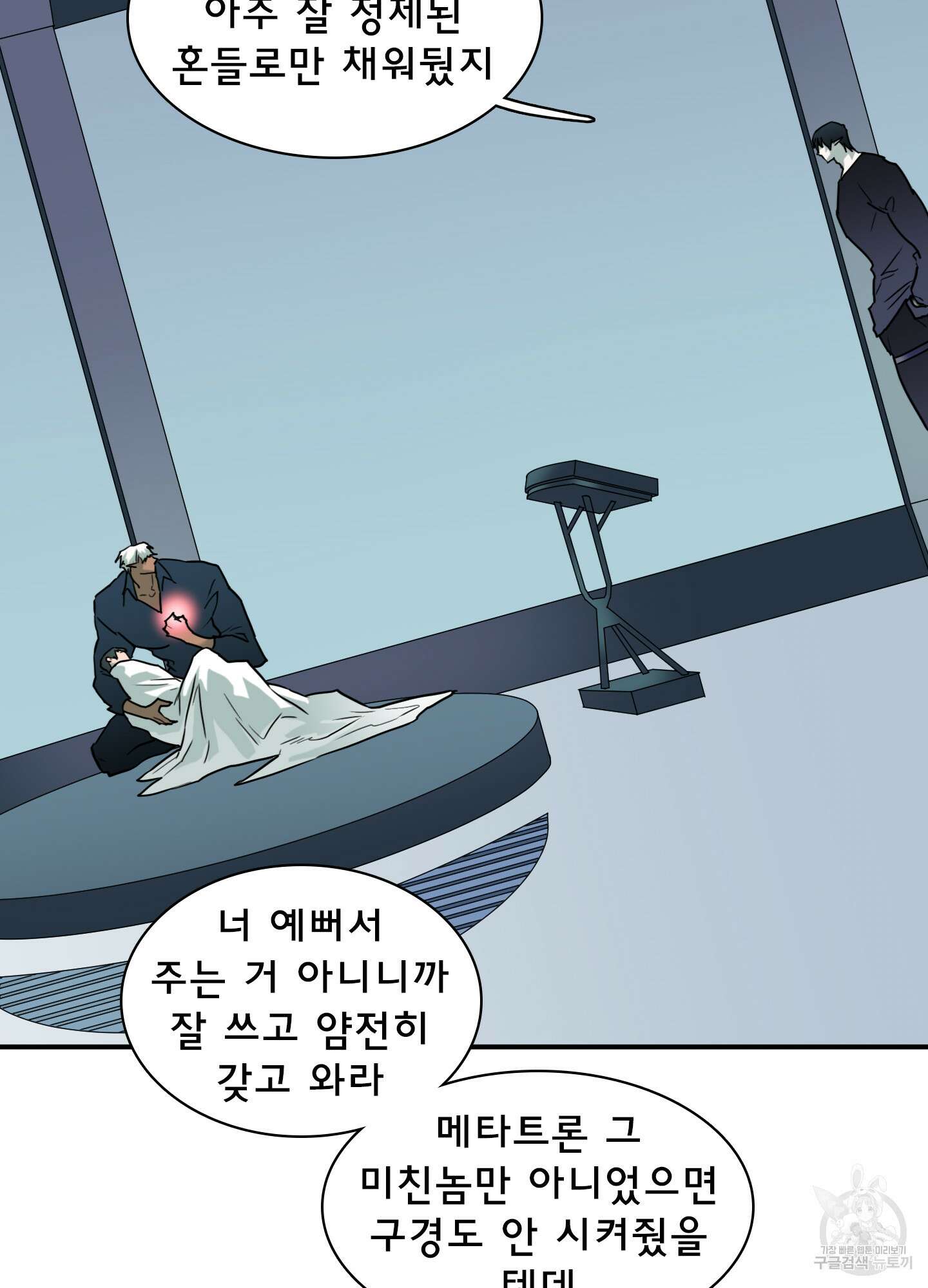 디어 도어 122화 25