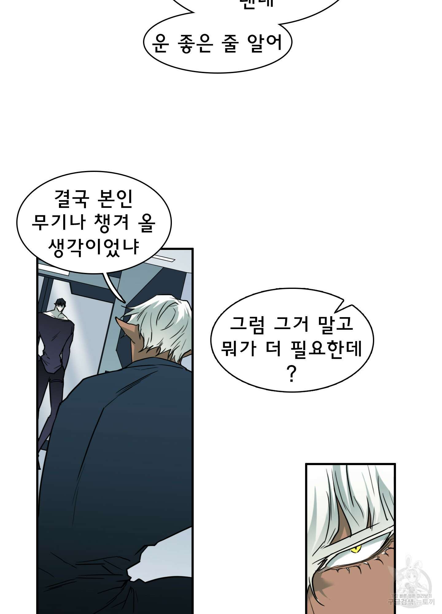 디어 도어 122화 26