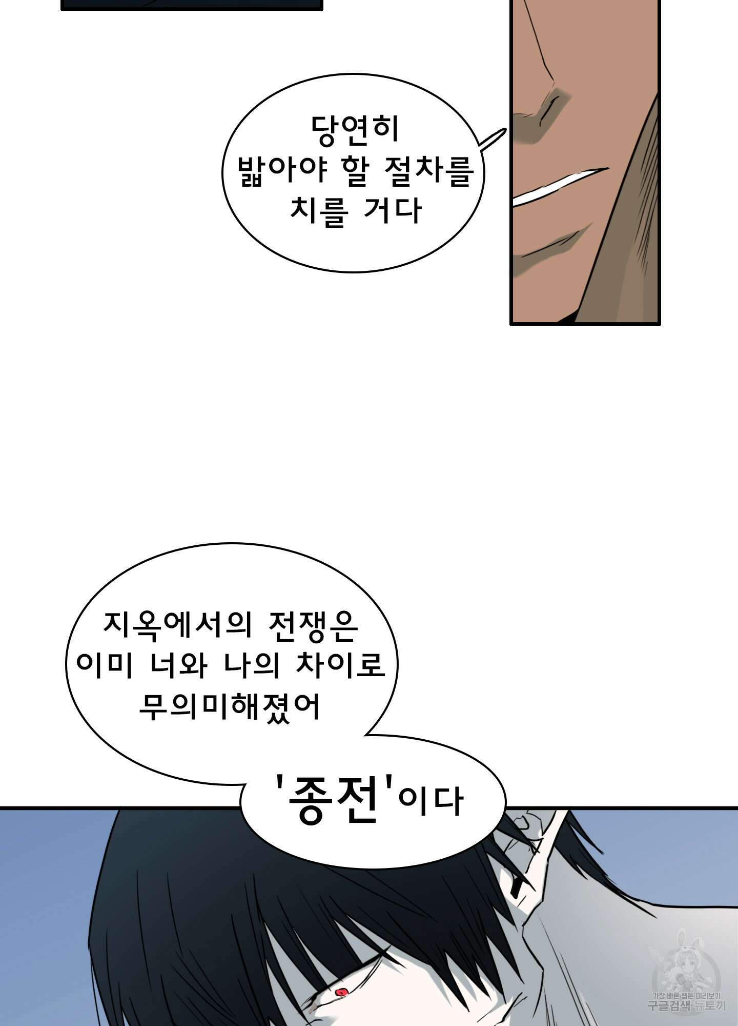 디어 도어 122화 27