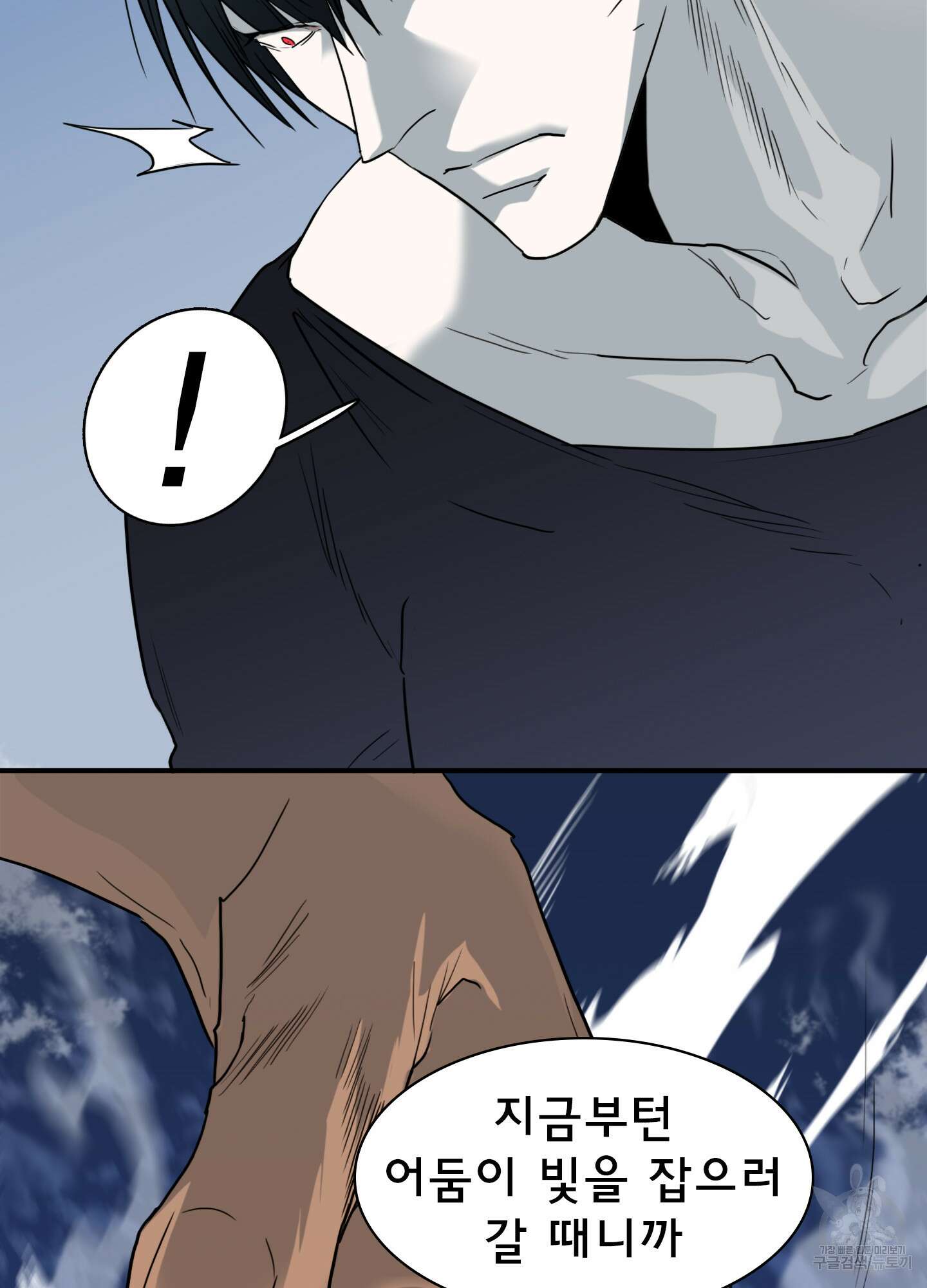 디어 도어 122화 28