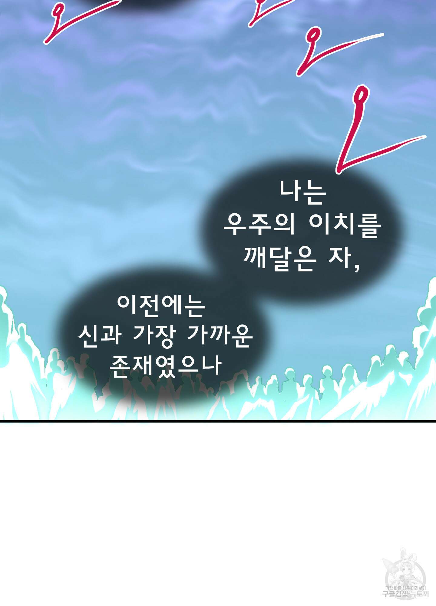 디어 도어 122화 31