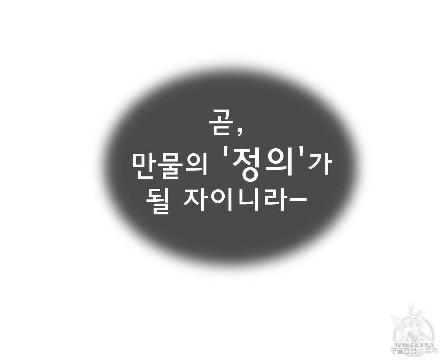 디어 도어 122화 32
