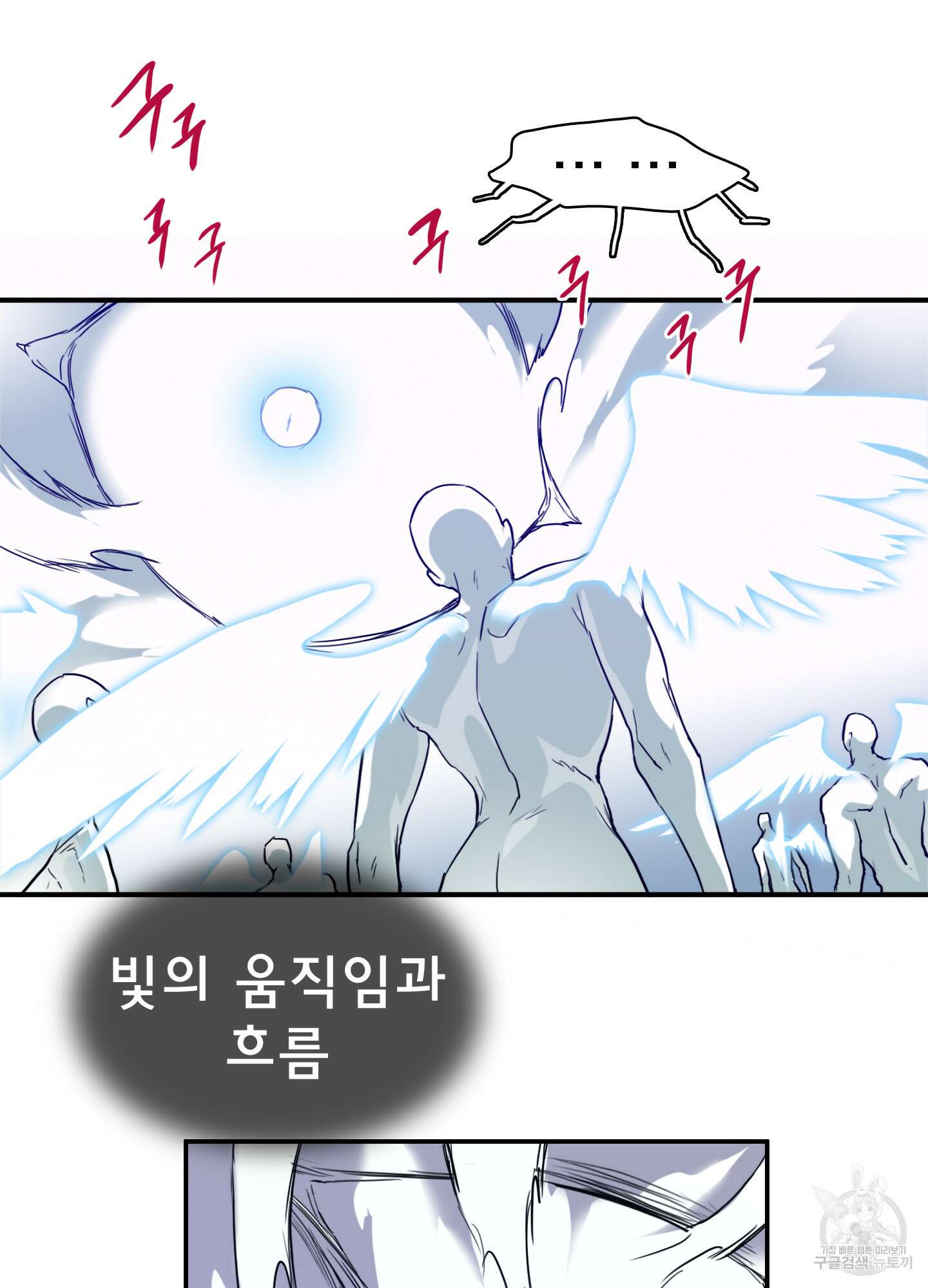 디어 도어 122화 33