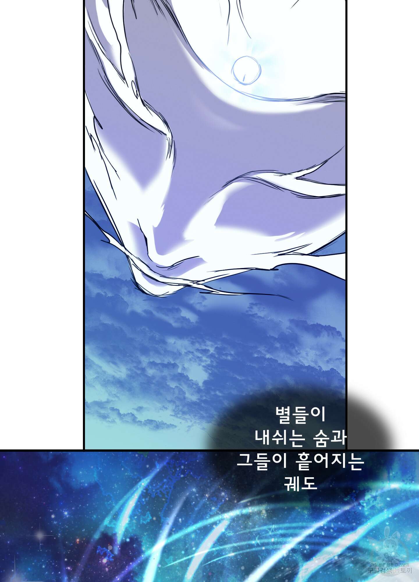 디어 도어 122화 34