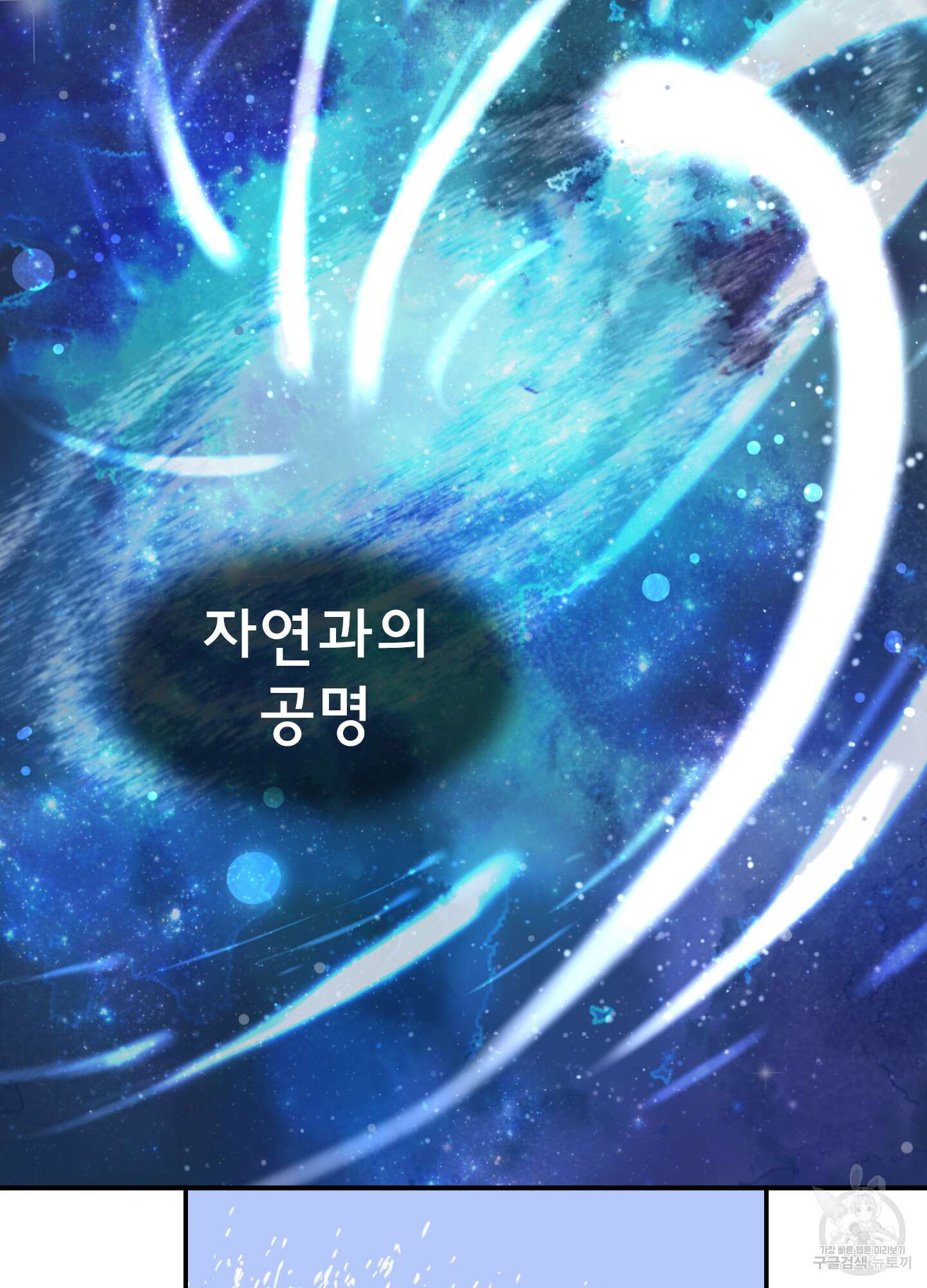 디어 도어 122화 35