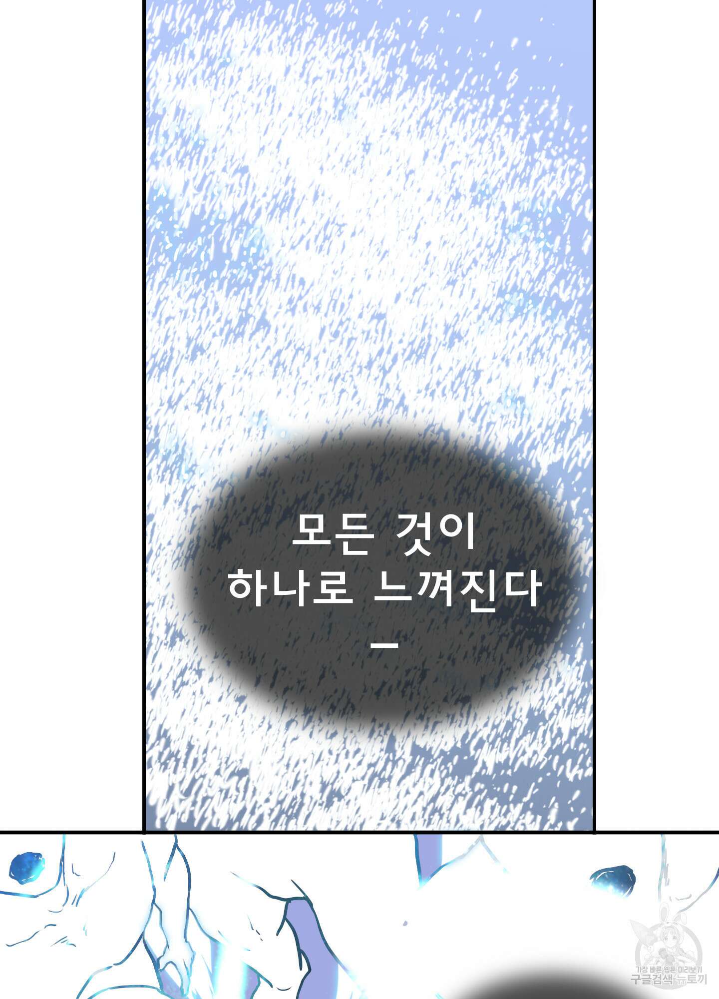 디어 도어 122화 36