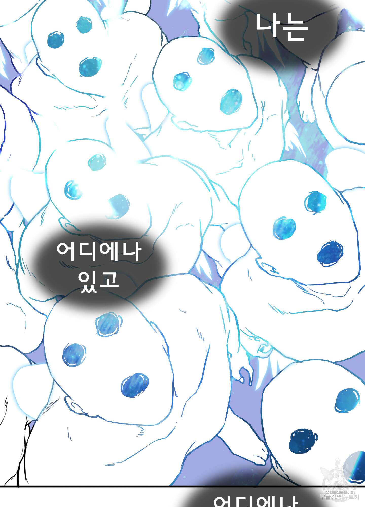 디어 도어 122화 37