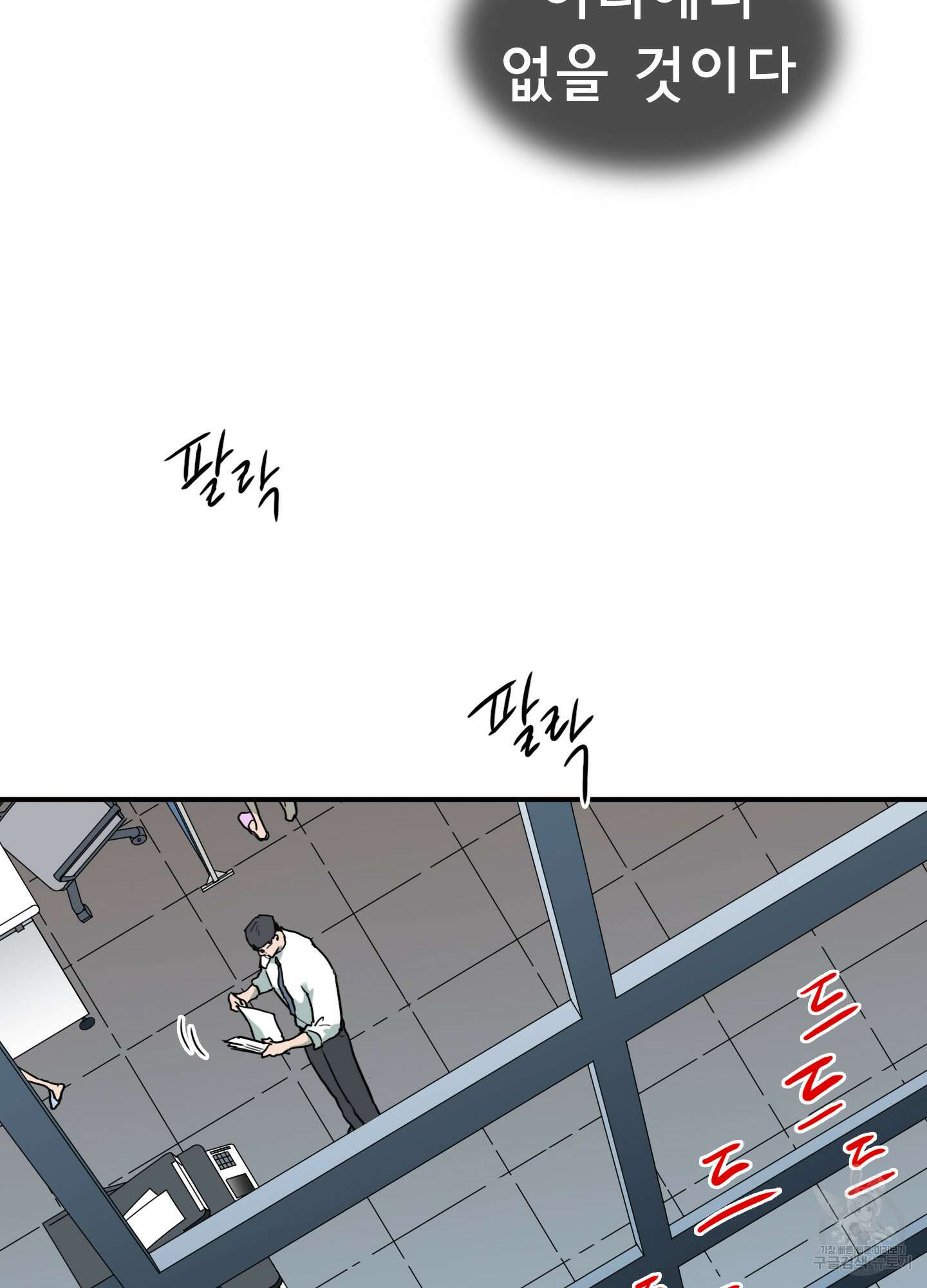 디어 도어 122화 38