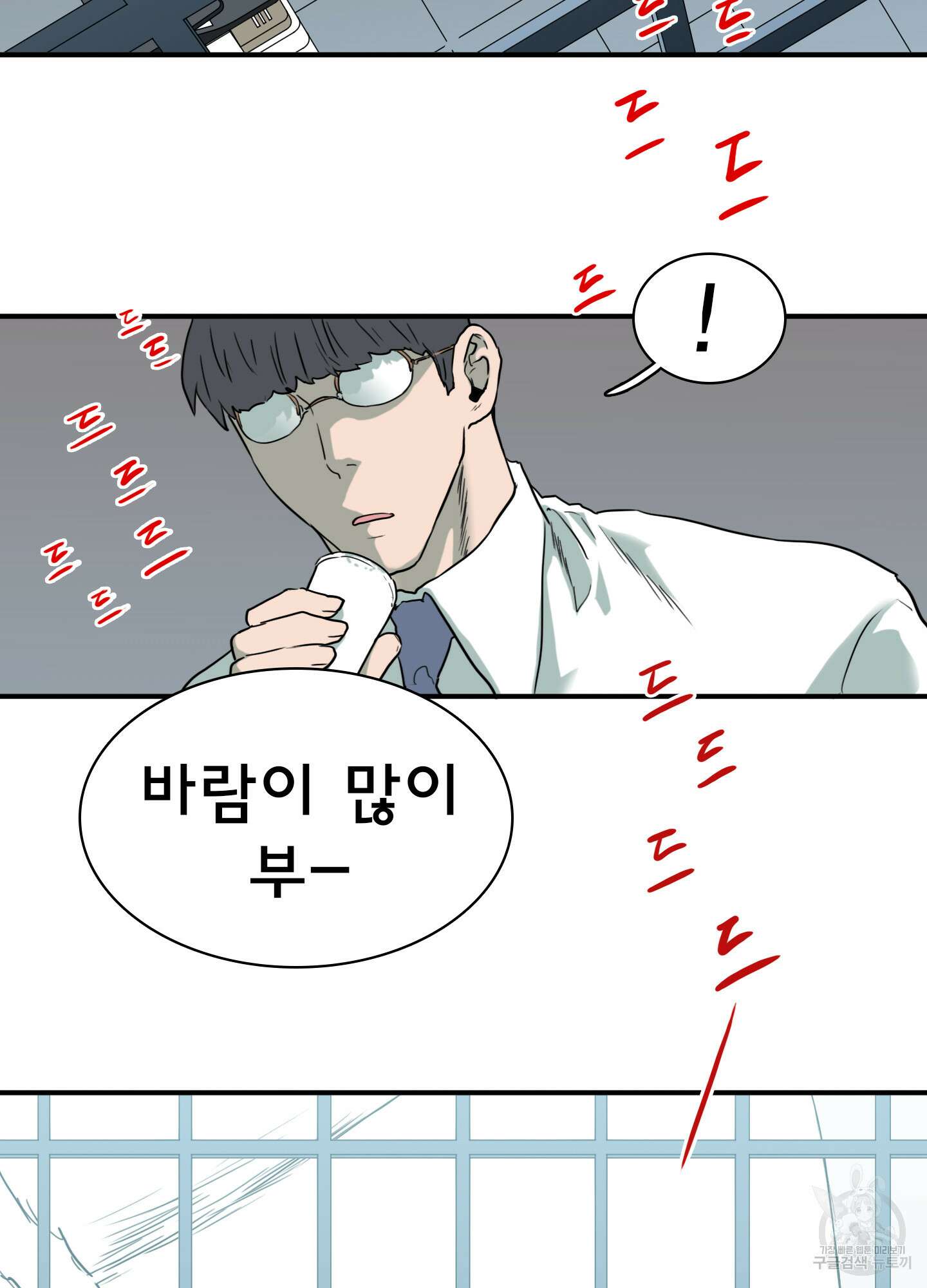 디어 도어 122화 39