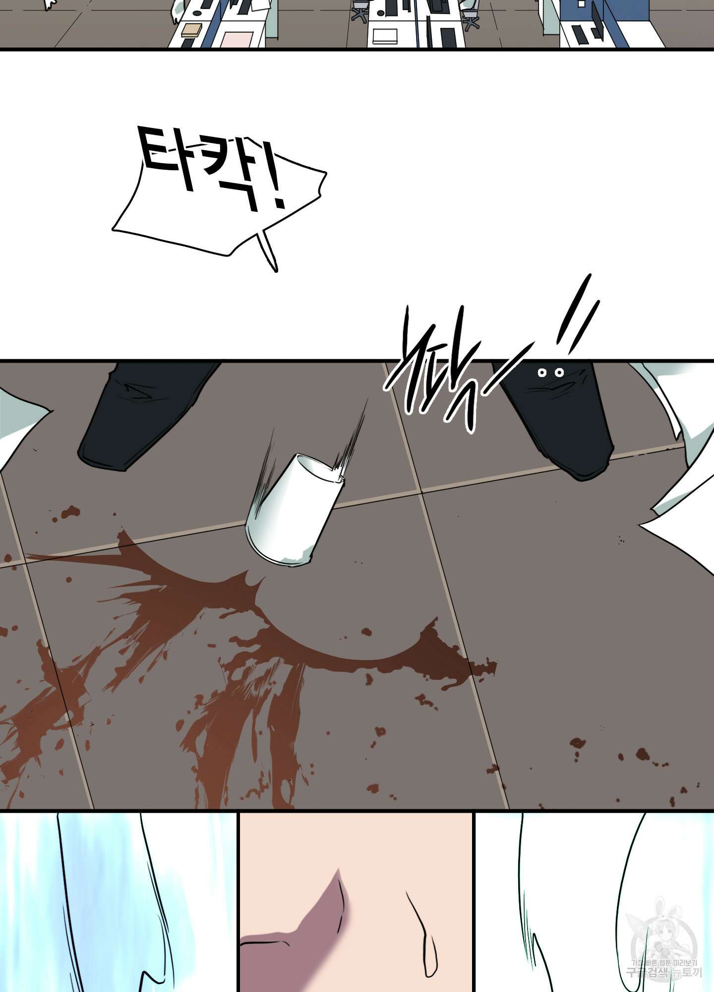 디어 도어 122화 41