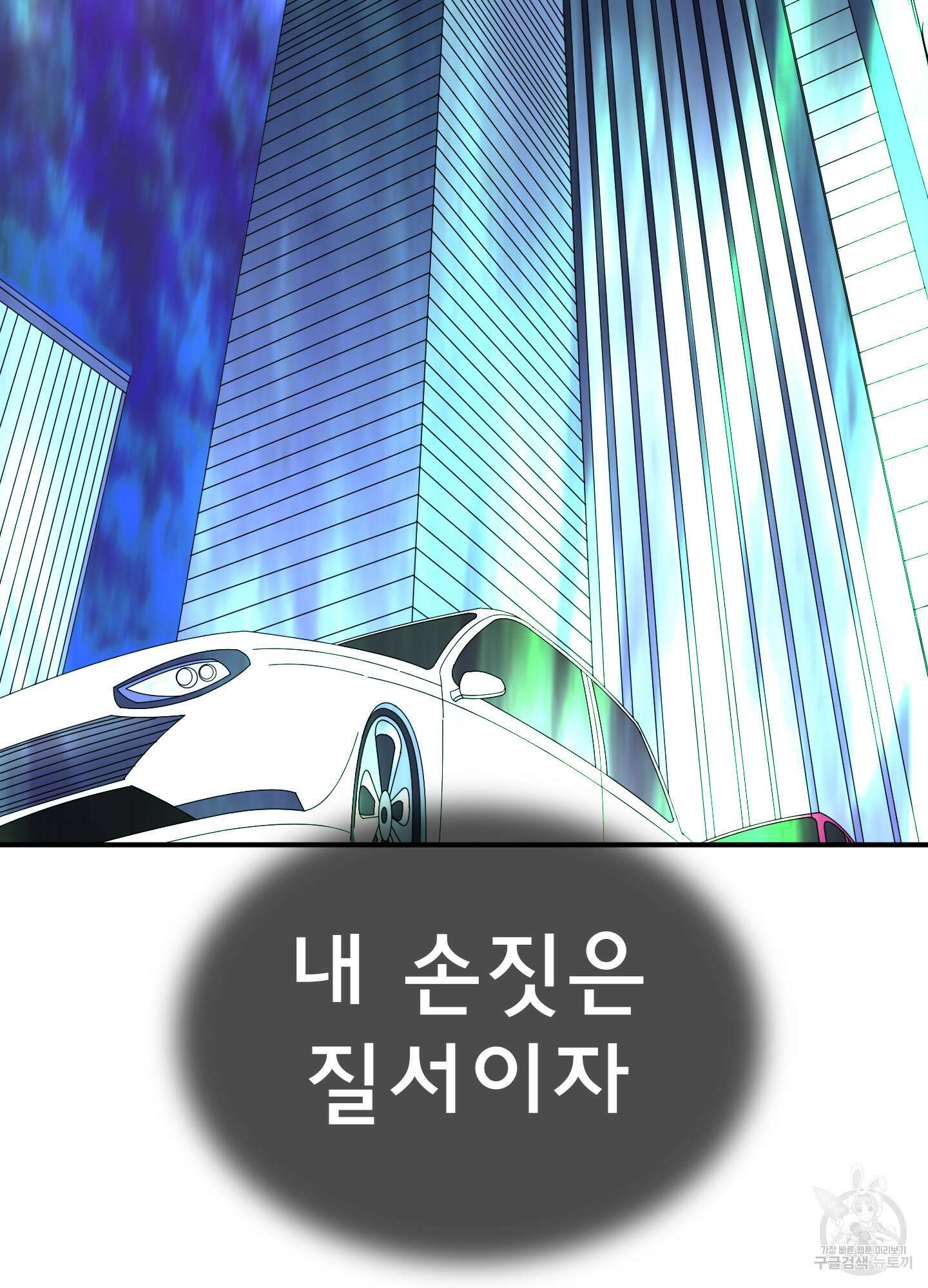 디어 도어 122화 45