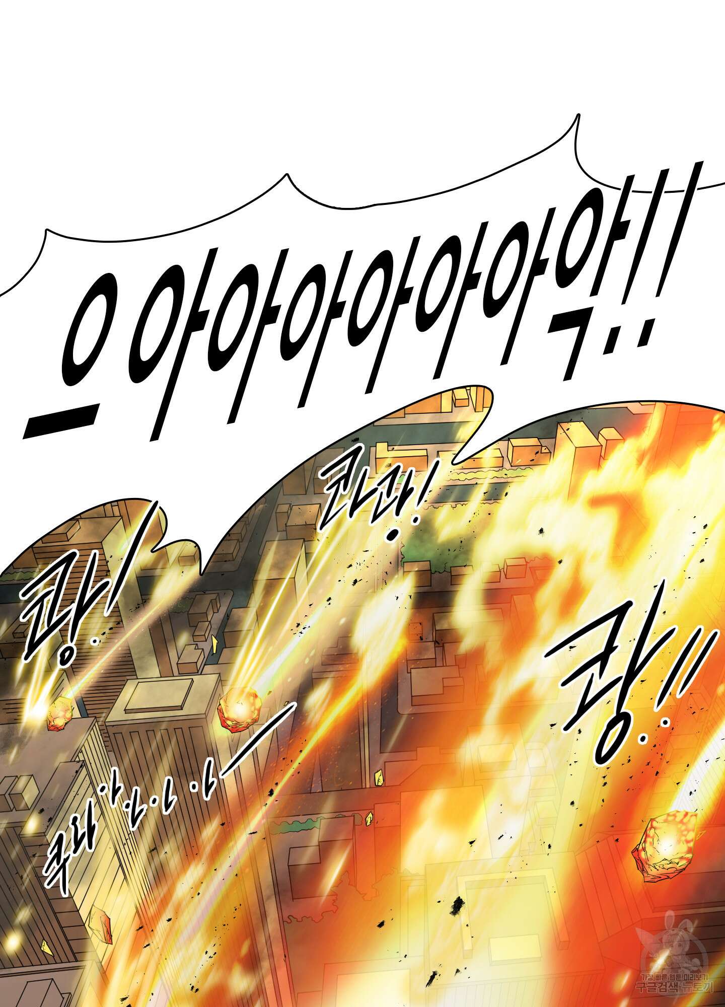 디어 도어 122화 47
