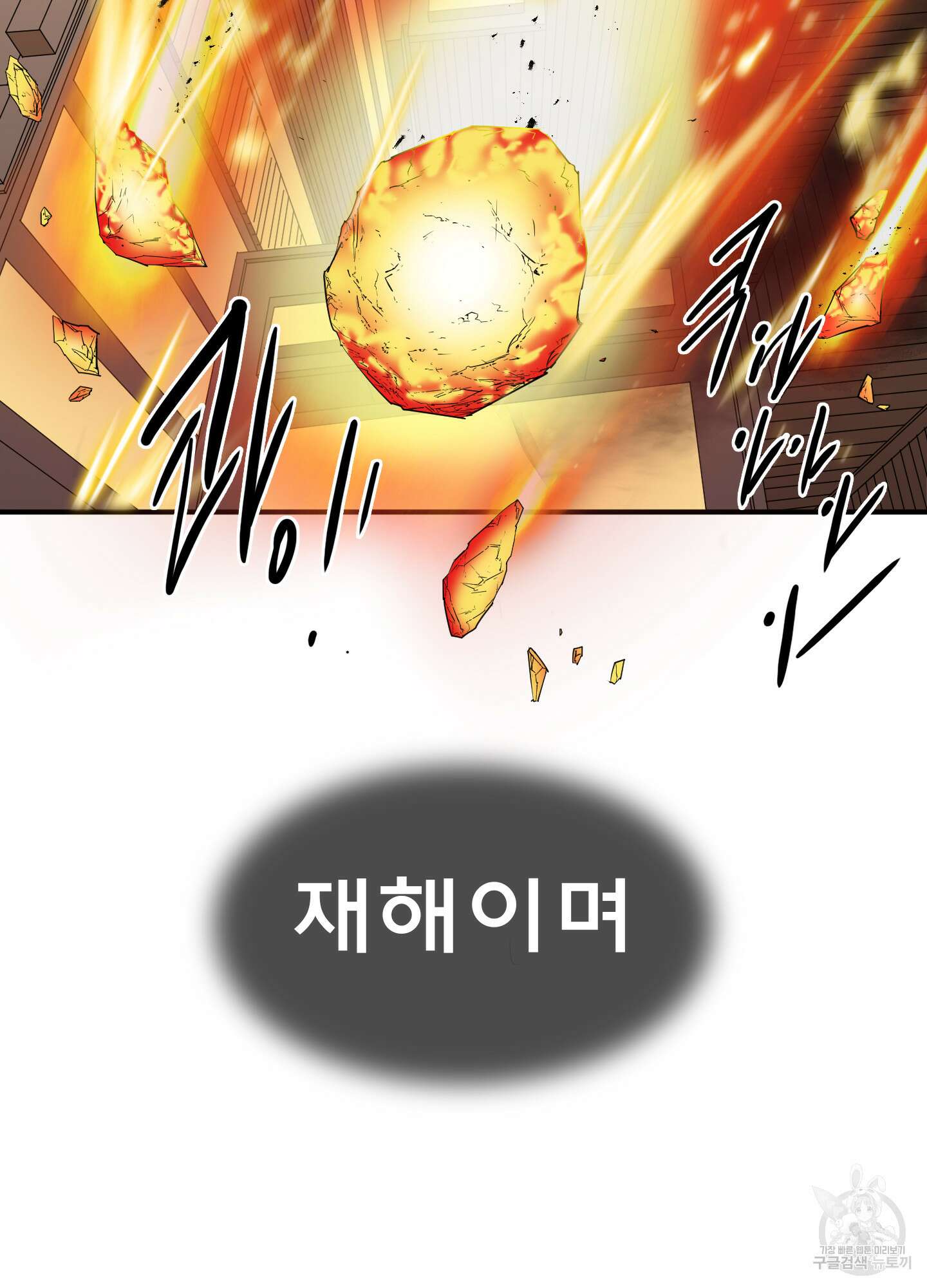 디어 도어 122화 48