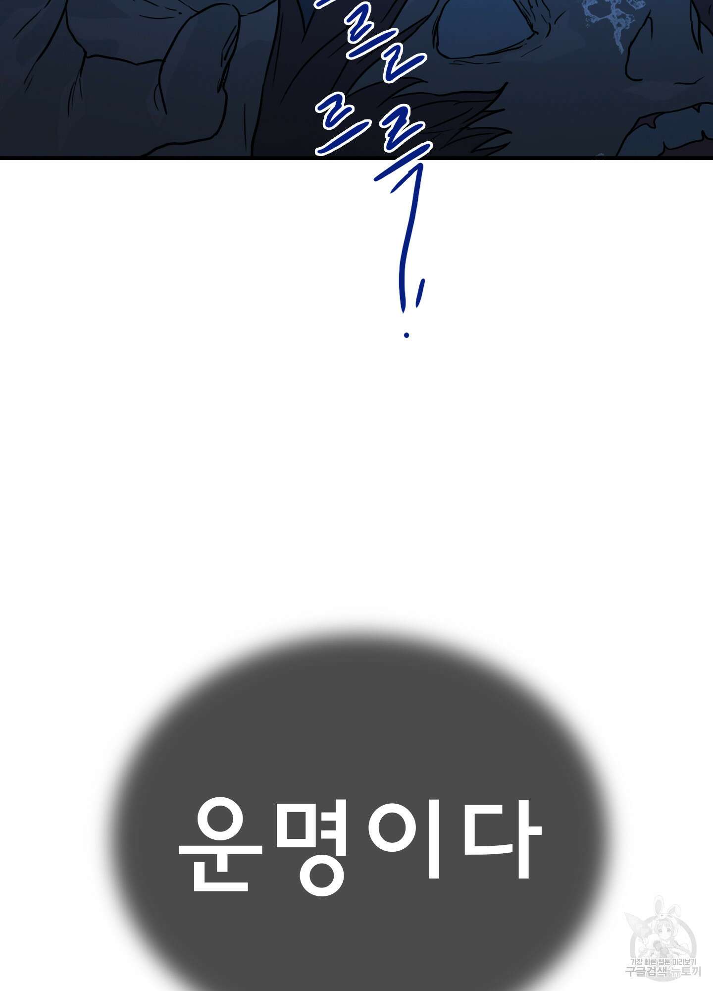 디어 도어 122화 50