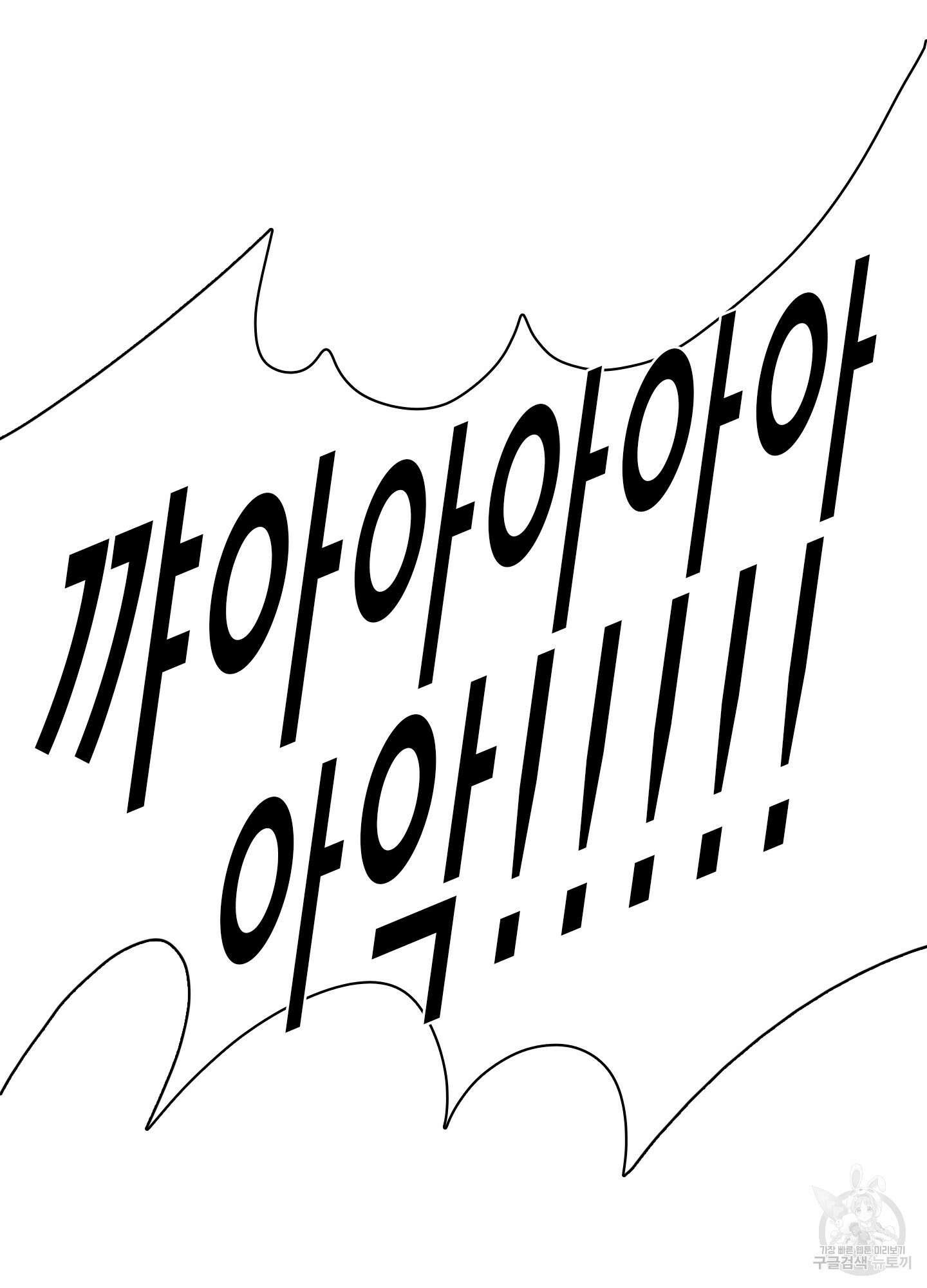 디어 도어 122화 53