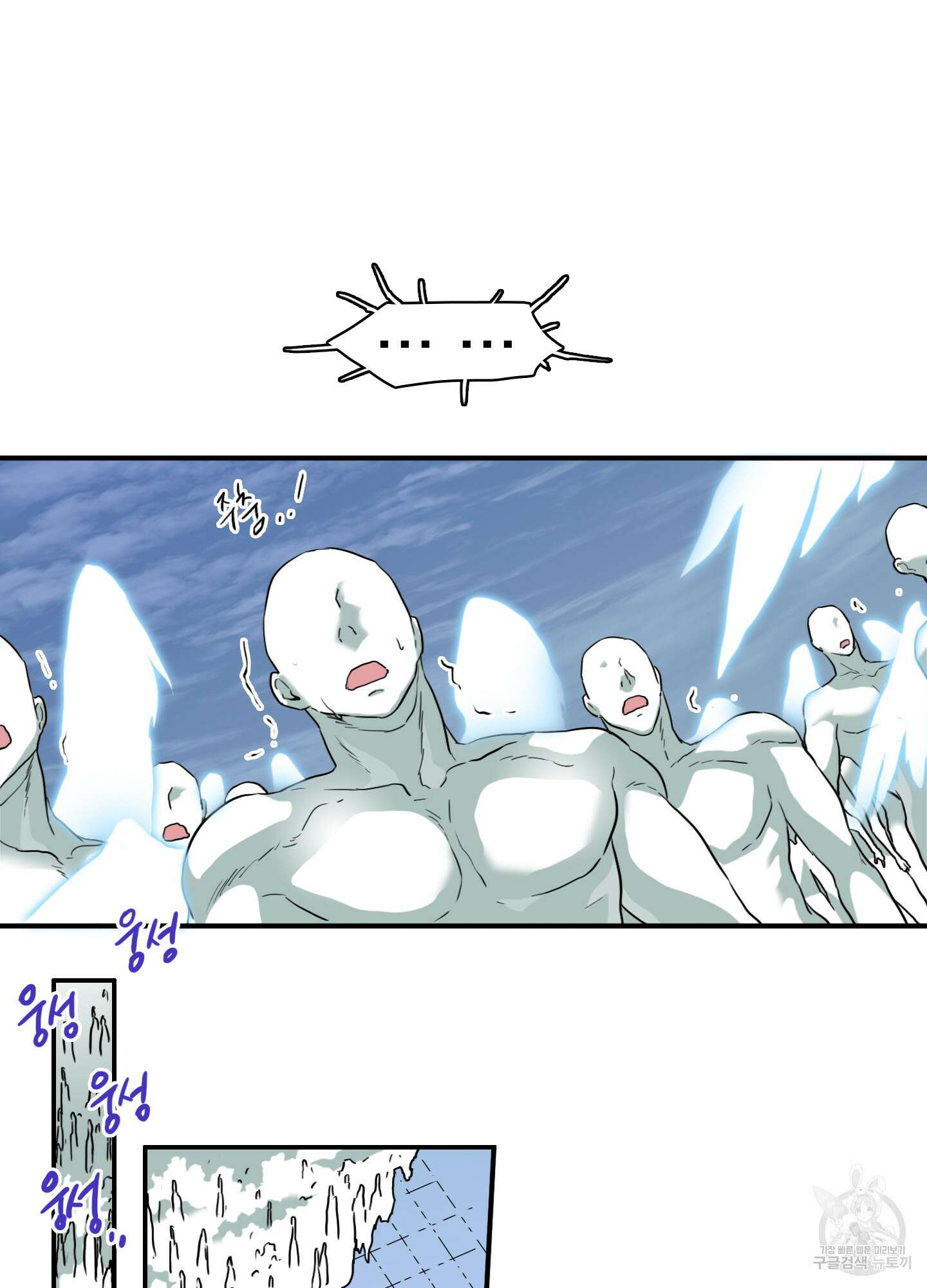 디어 도어 122화 54