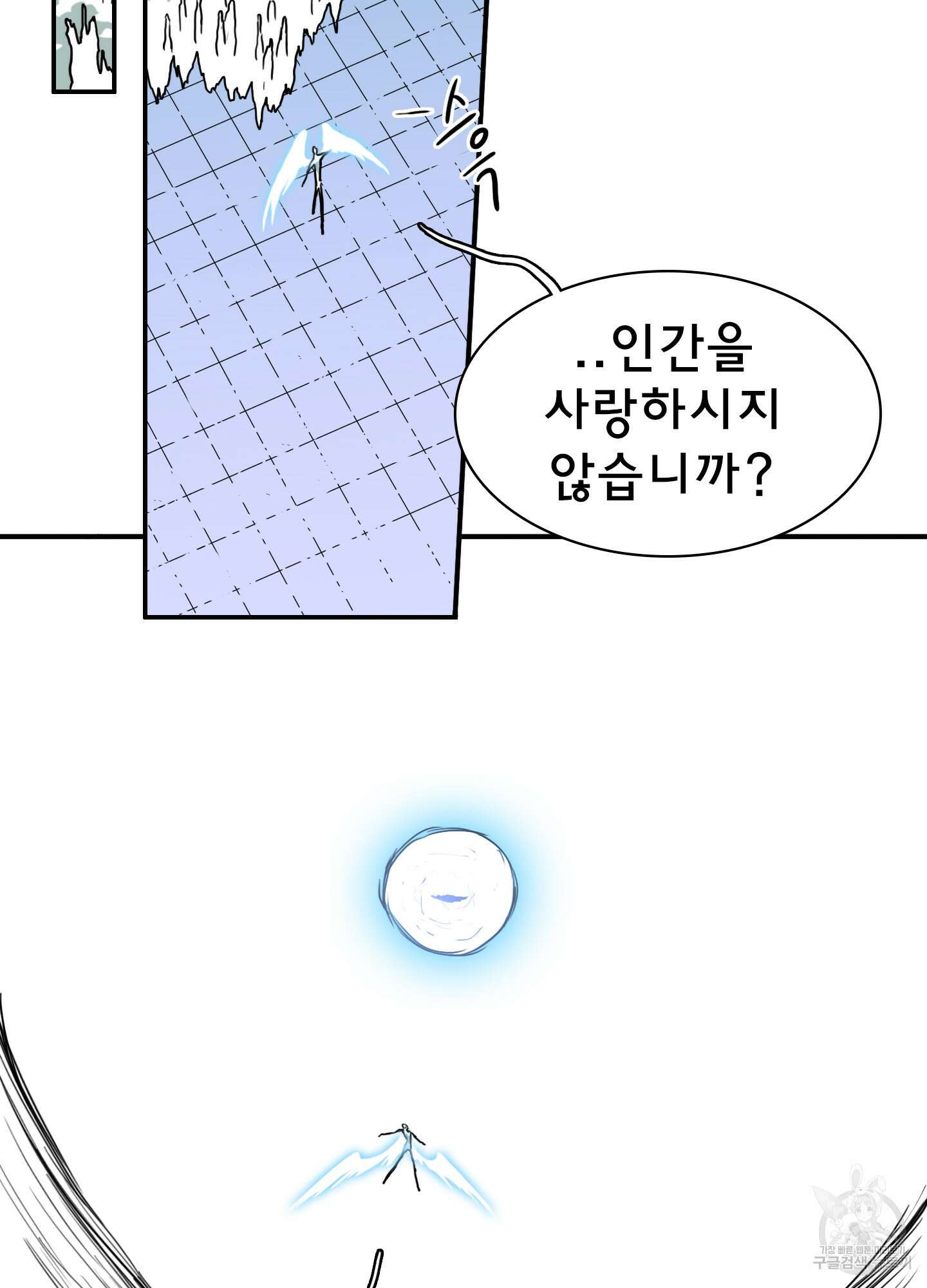 디어 도어 122화 55