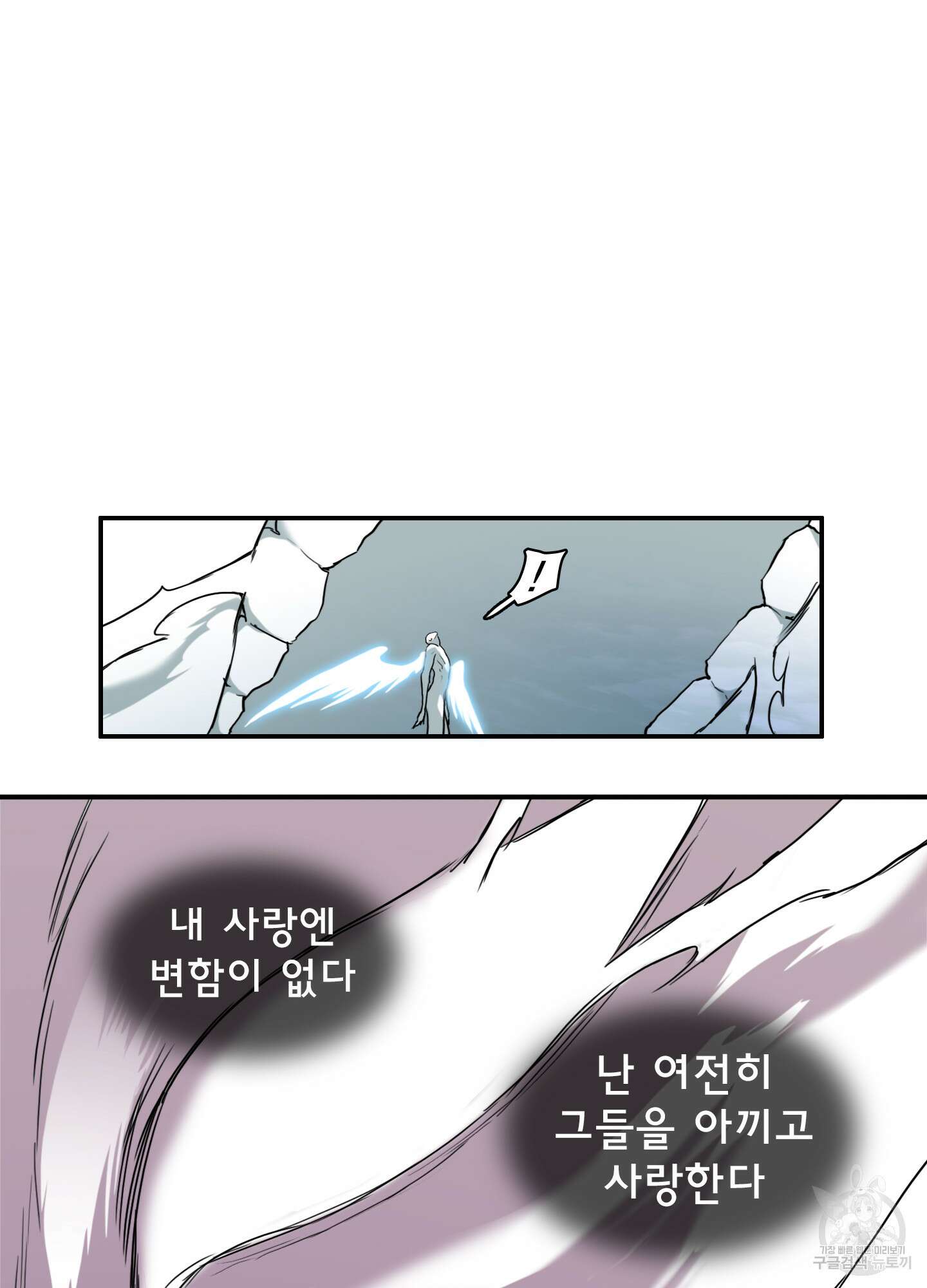 디어 도어 122화 57